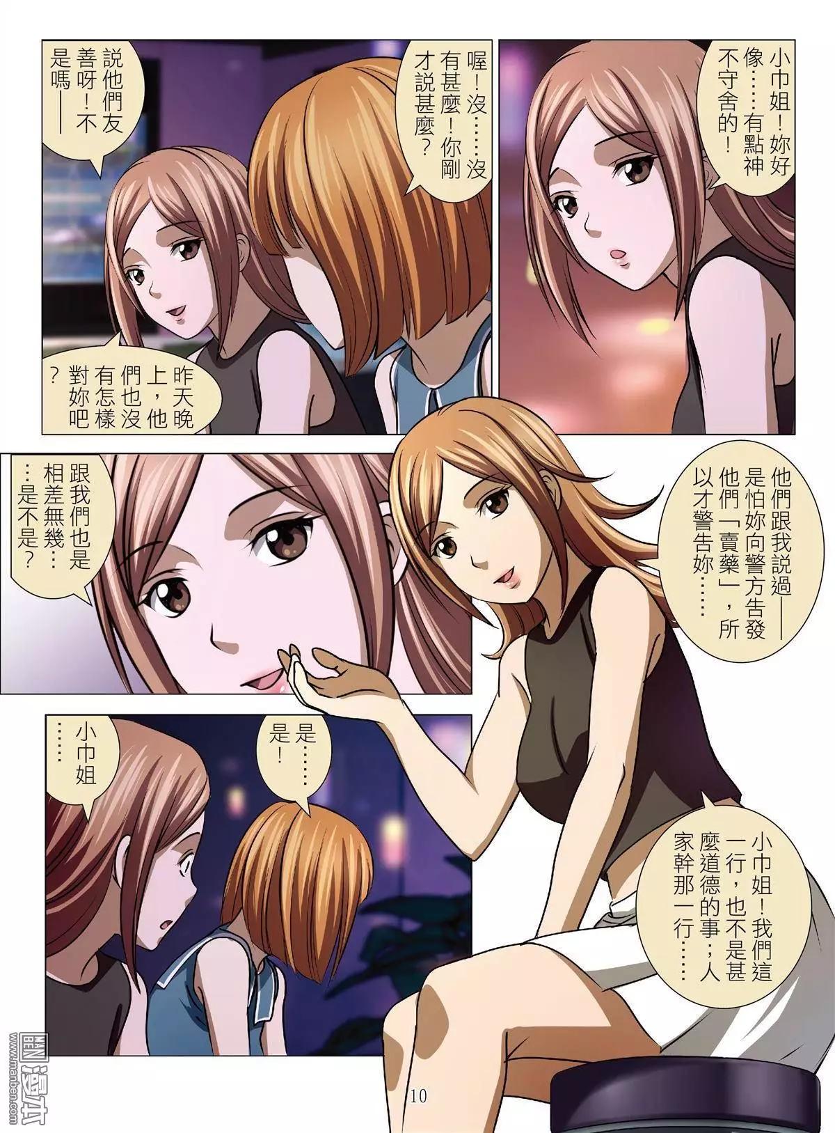 第48回 大报复（第四话）9
