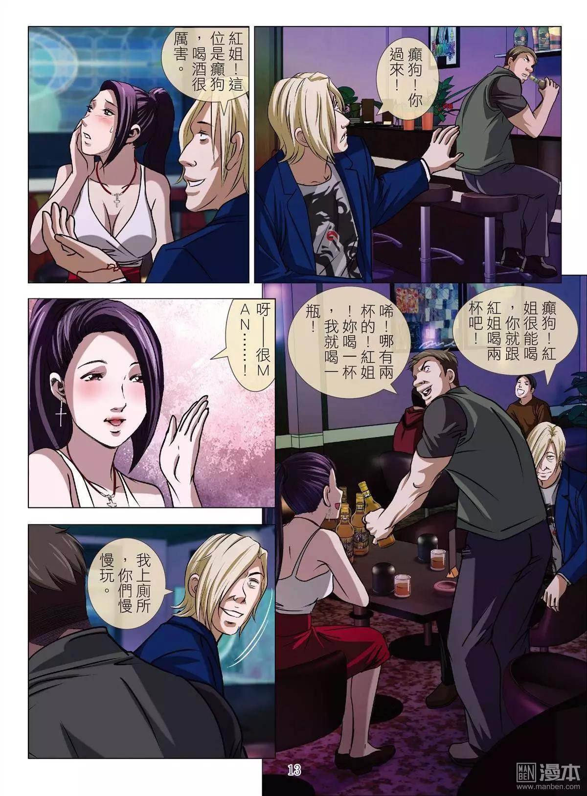 第50回 大报复（第六话）12