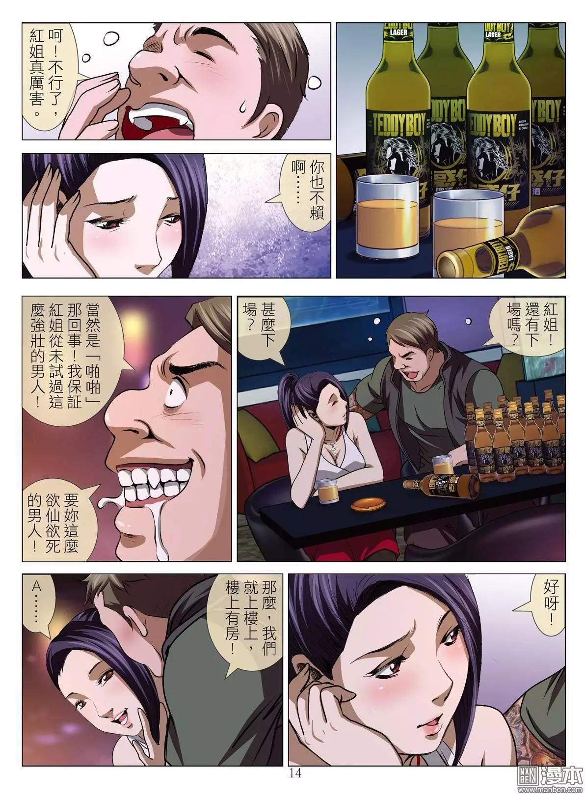 第50回 大报复（第六话）13