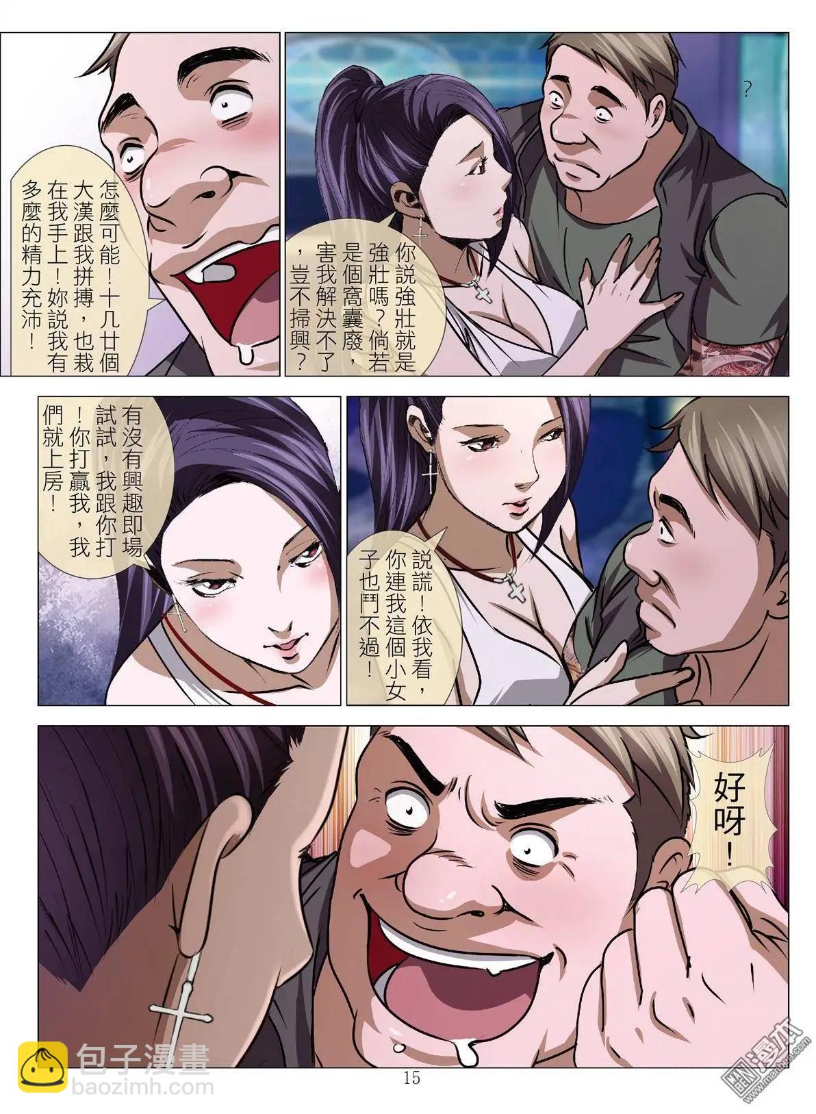第50回 大报复（第六话）14