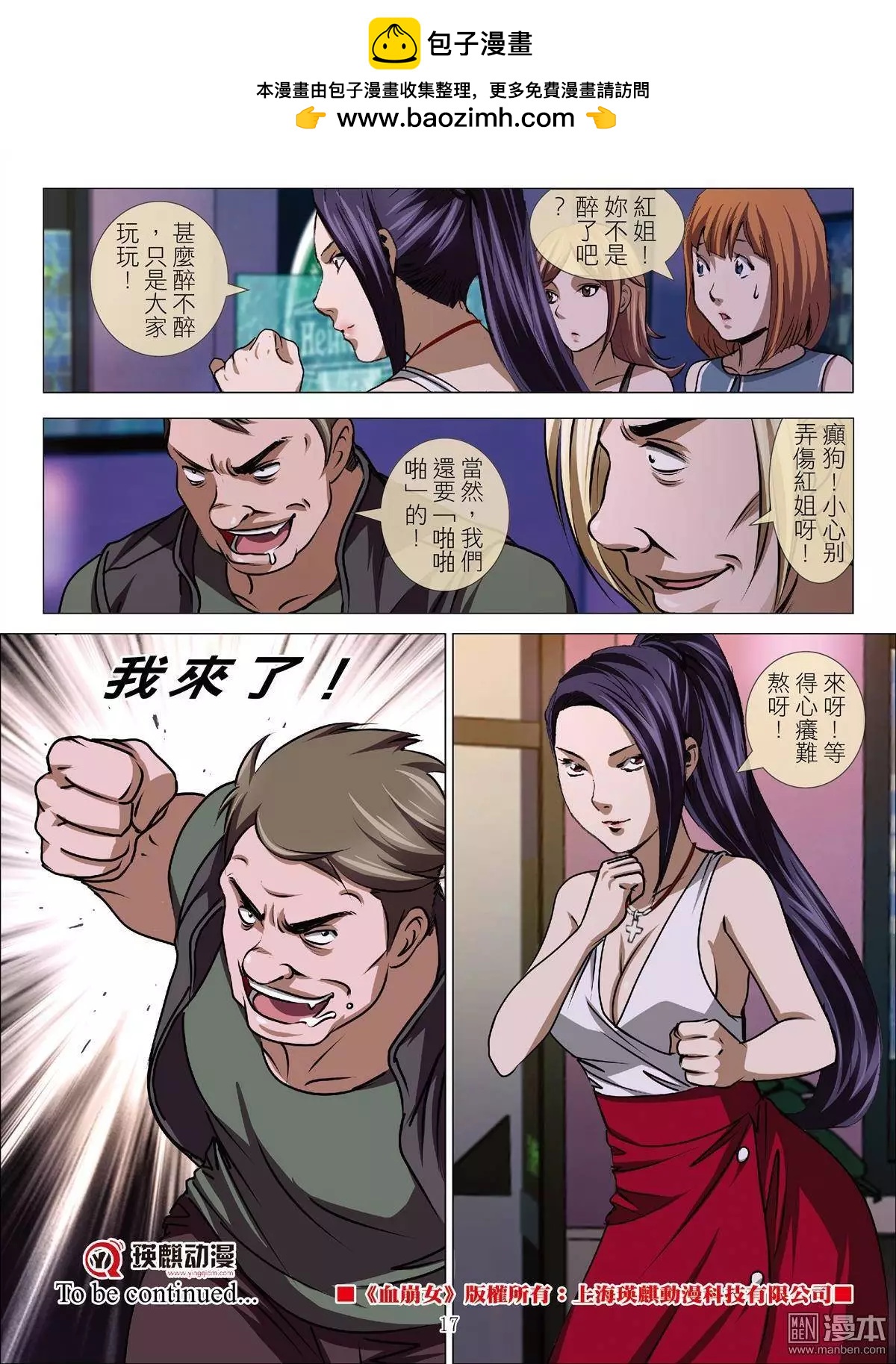 第50回 大报复（第六话）16