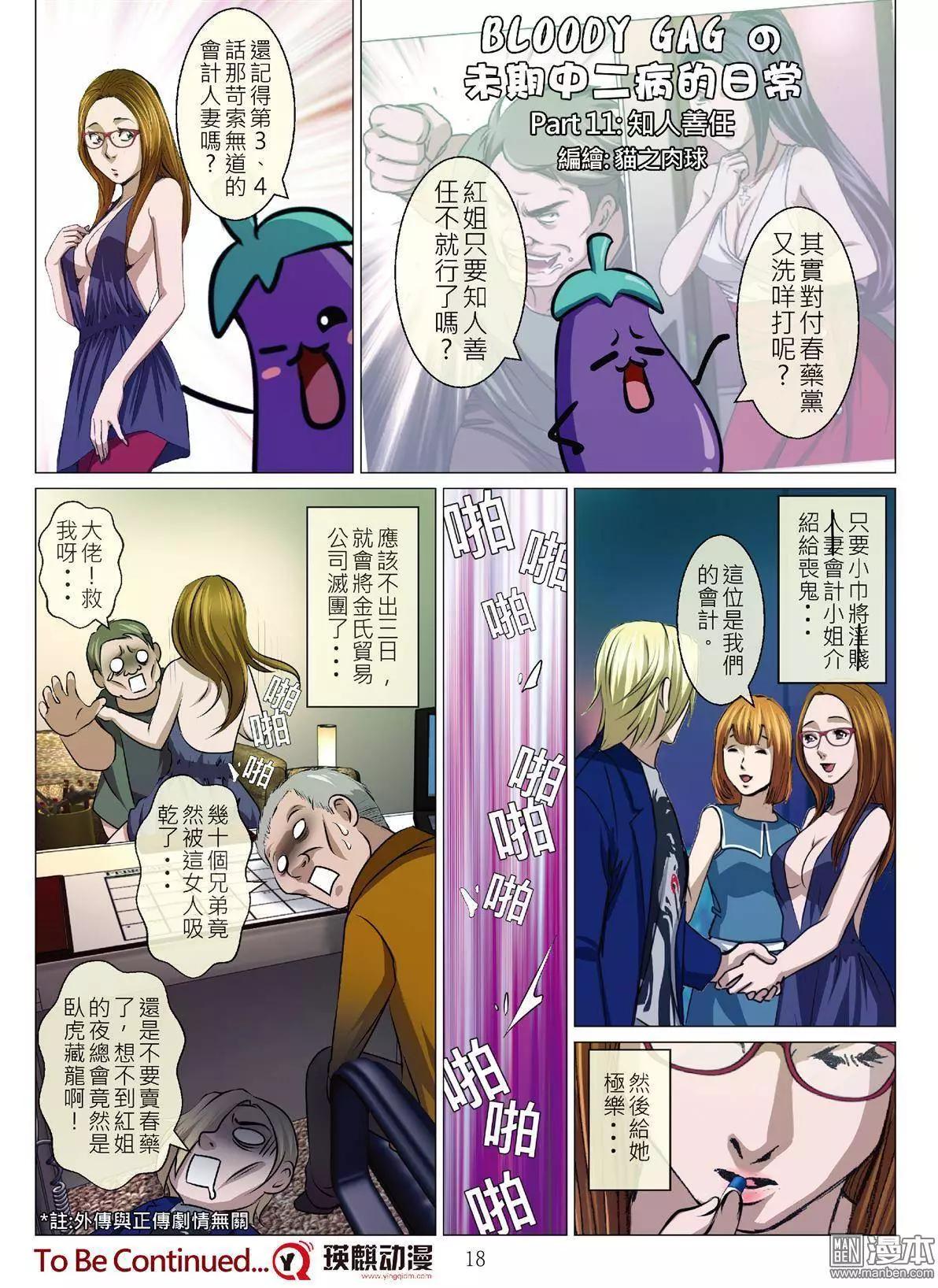 第50回 大报复（第六话）17