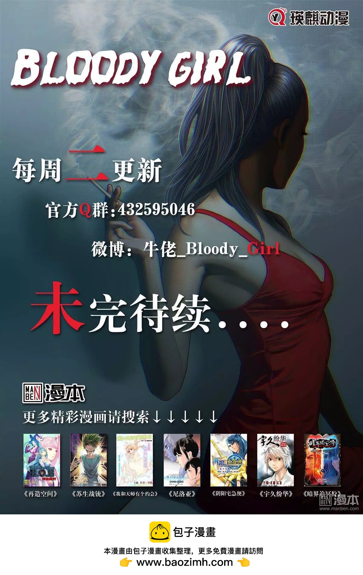 第50回 大报复（第六话）18