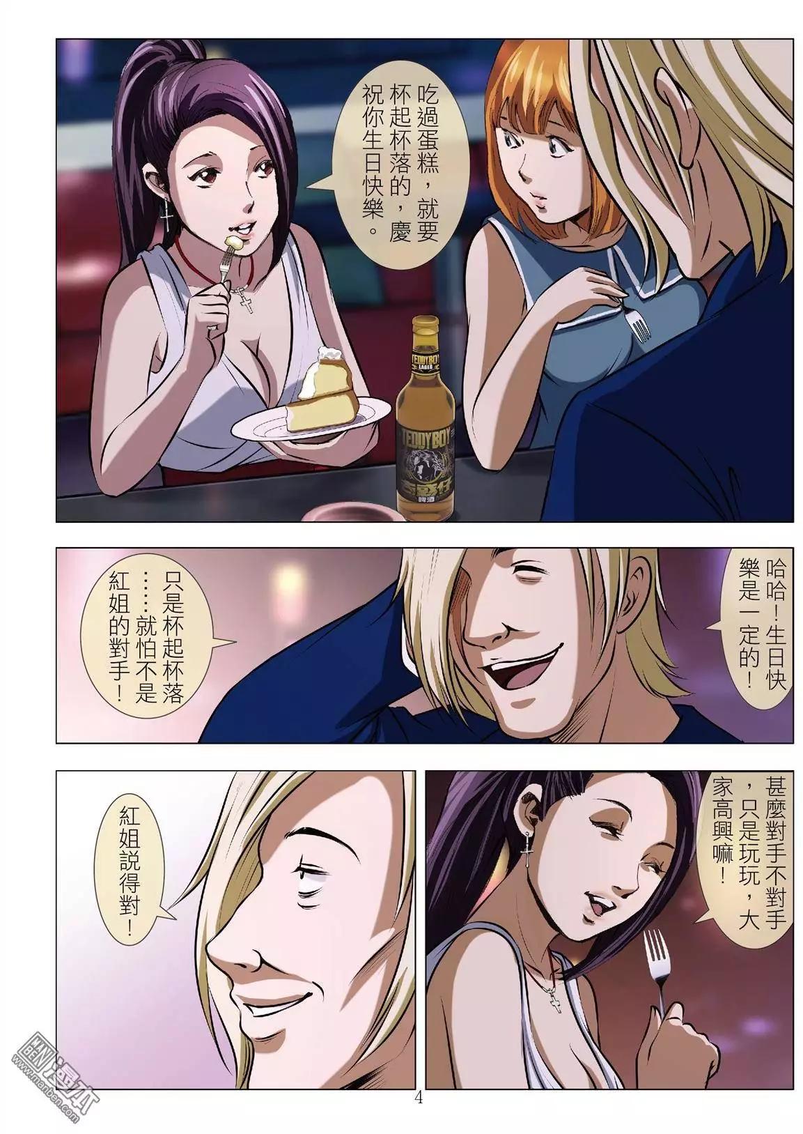 第50回 大报复（第六话）3