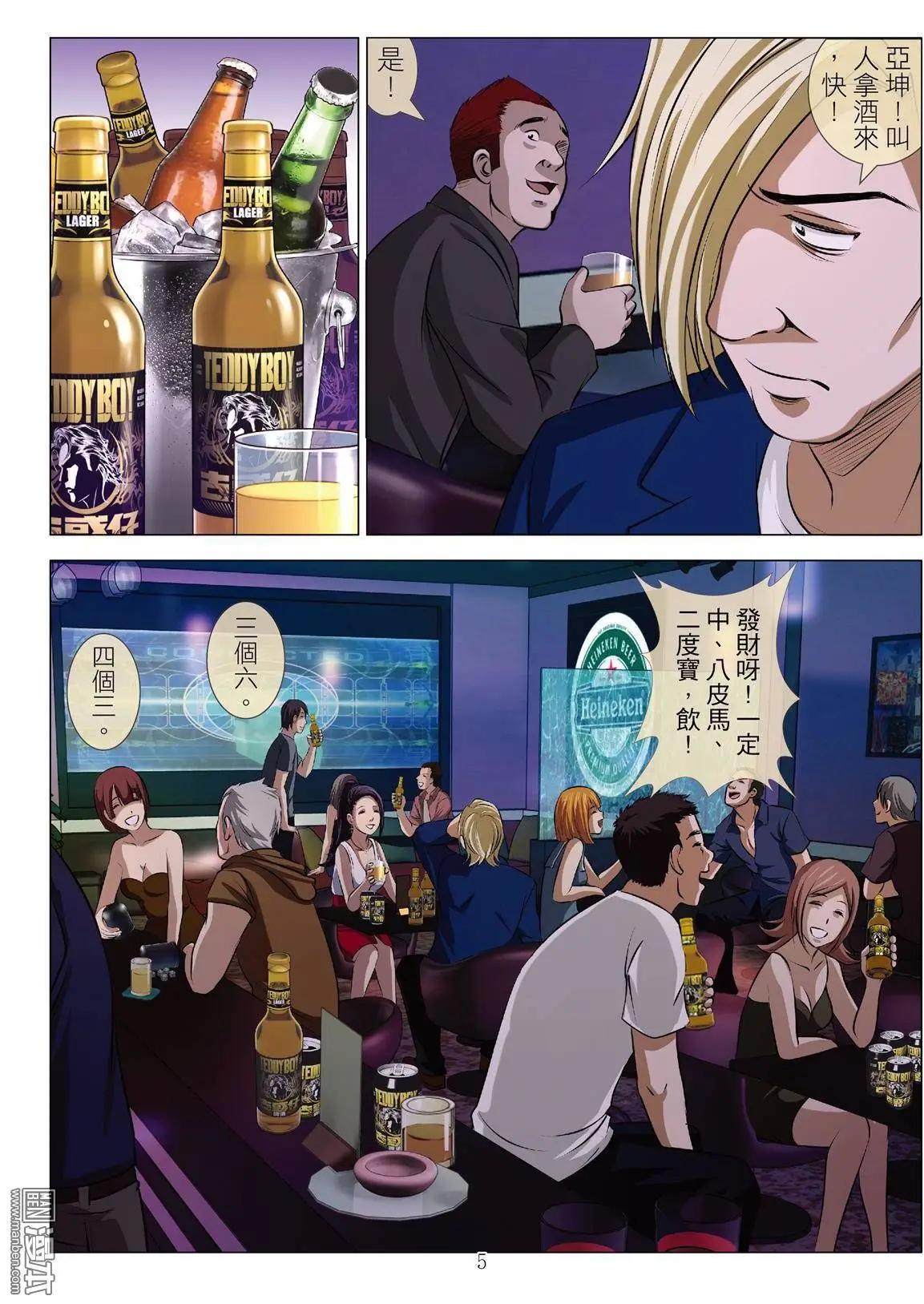 第50回 大报复（第六话）4