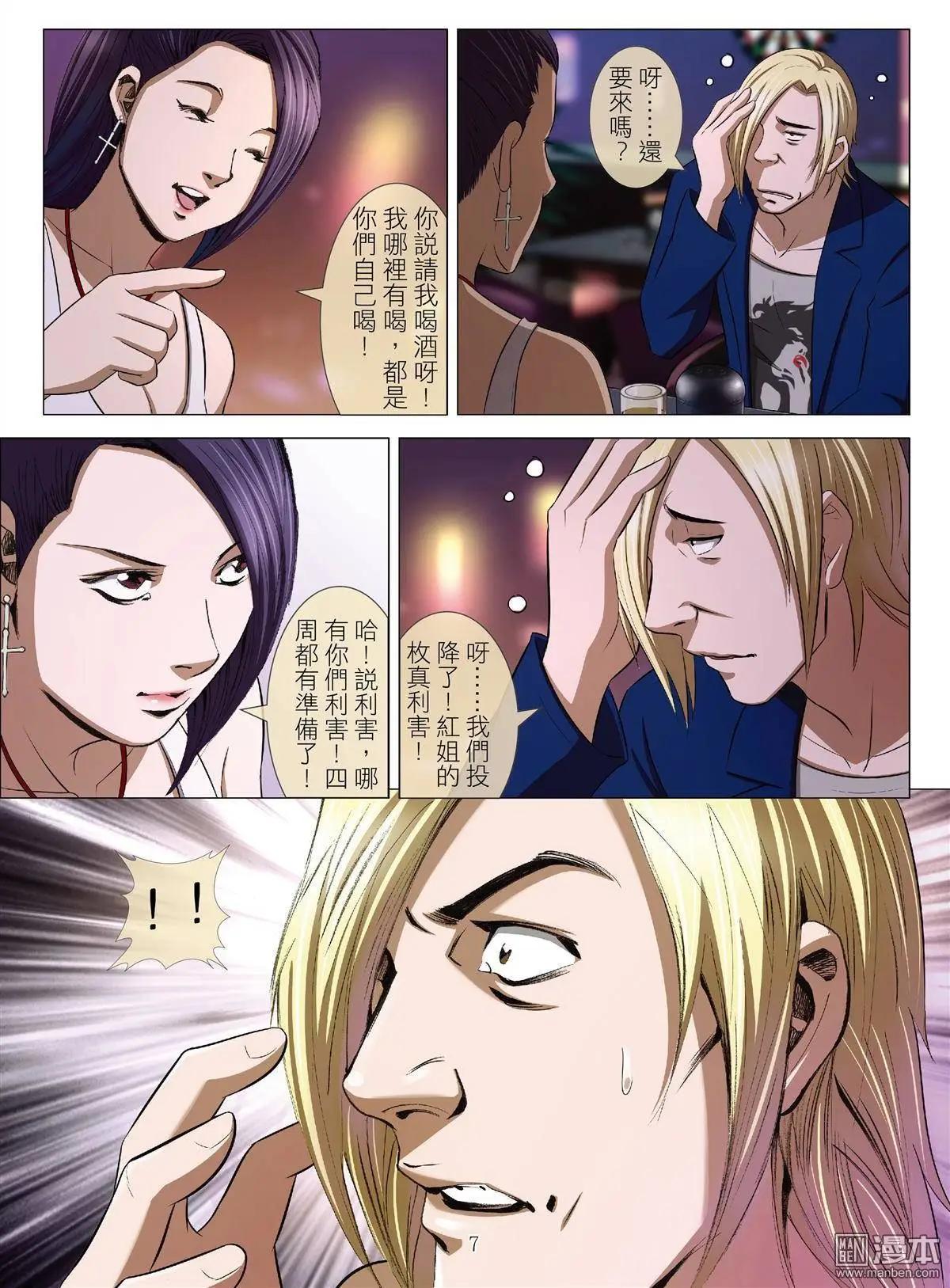 第50回 大报复（第六话）6