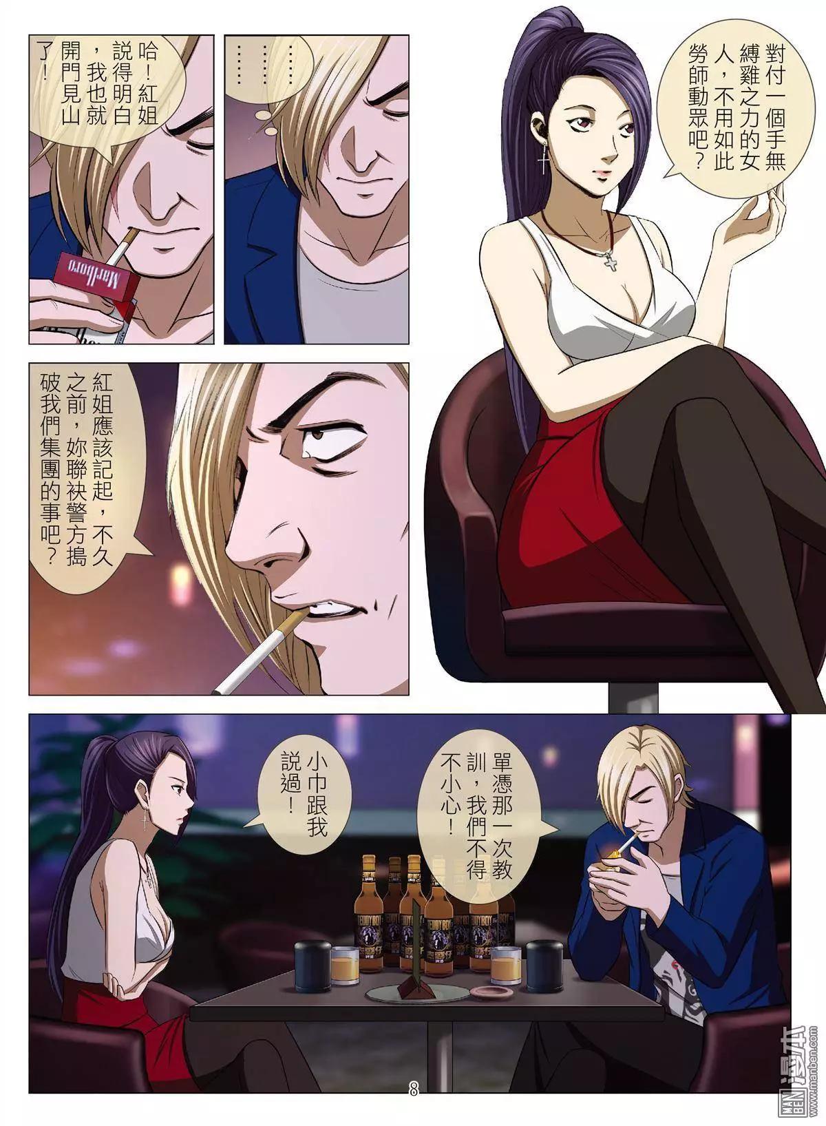 第50回 大报复（第六话）7