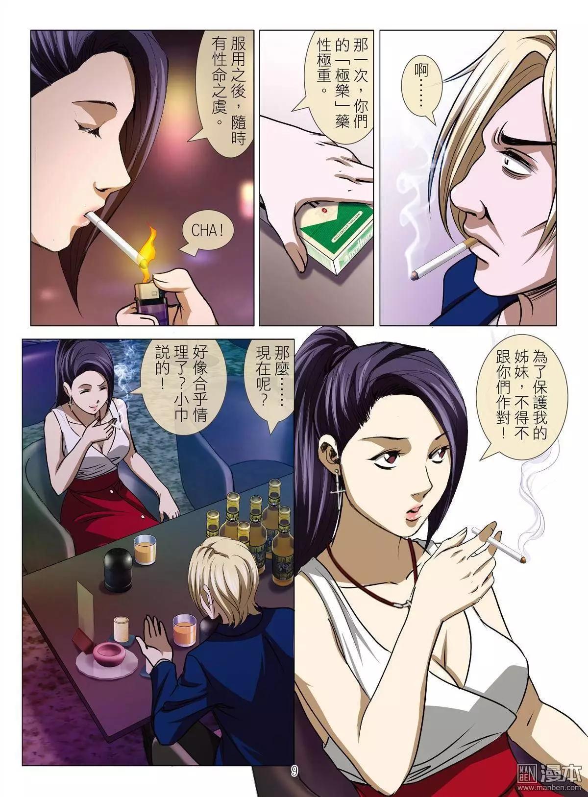 第50回 大报复（第六话）8