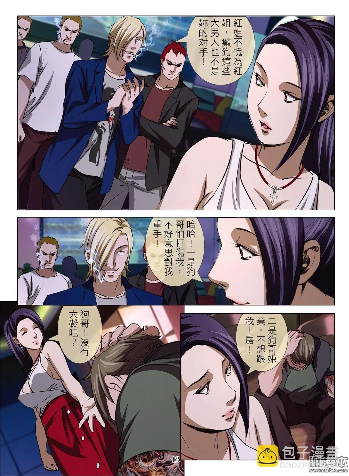 第51回 大报复（第七话）11