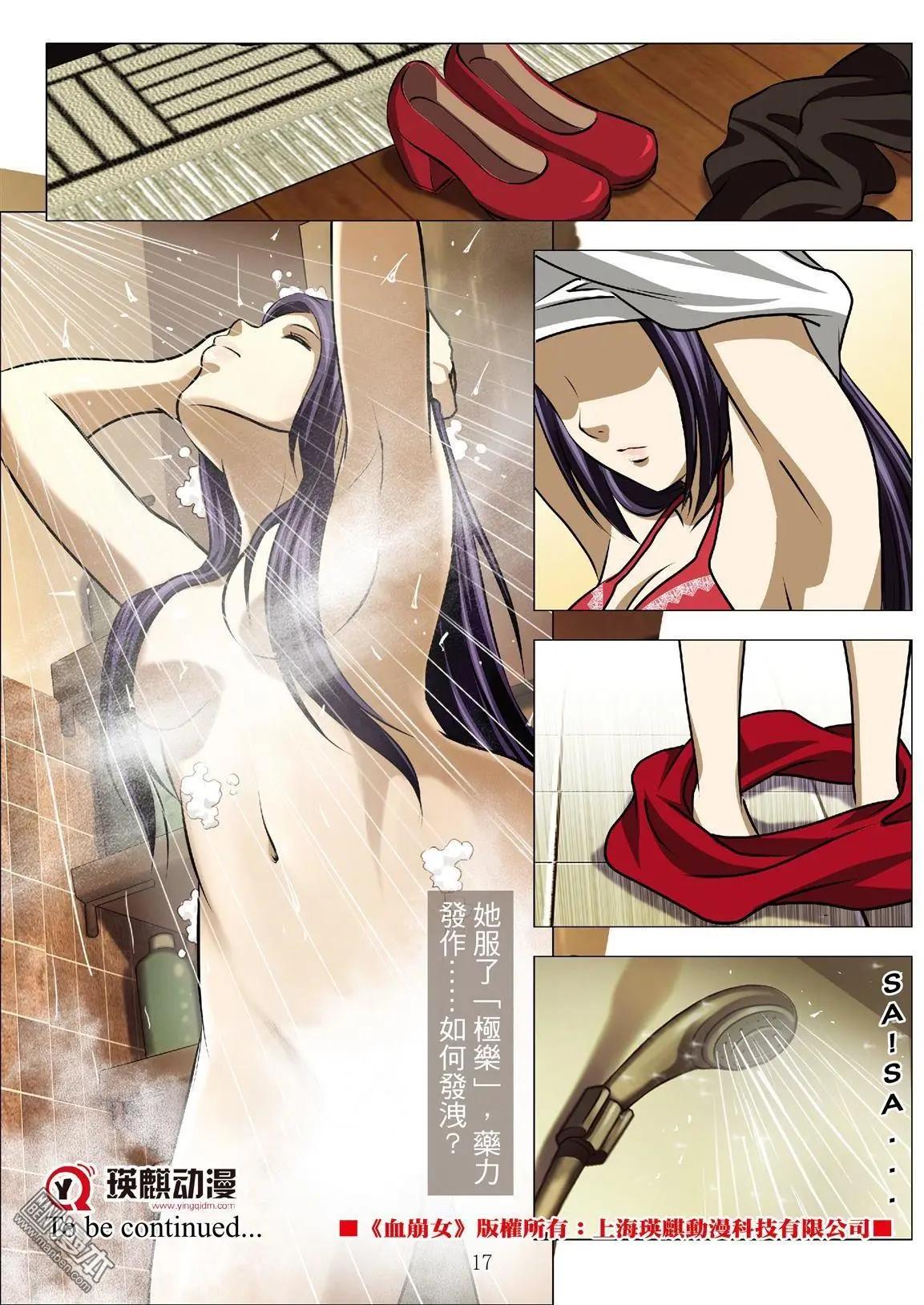 第51回 大报复（第七话）16