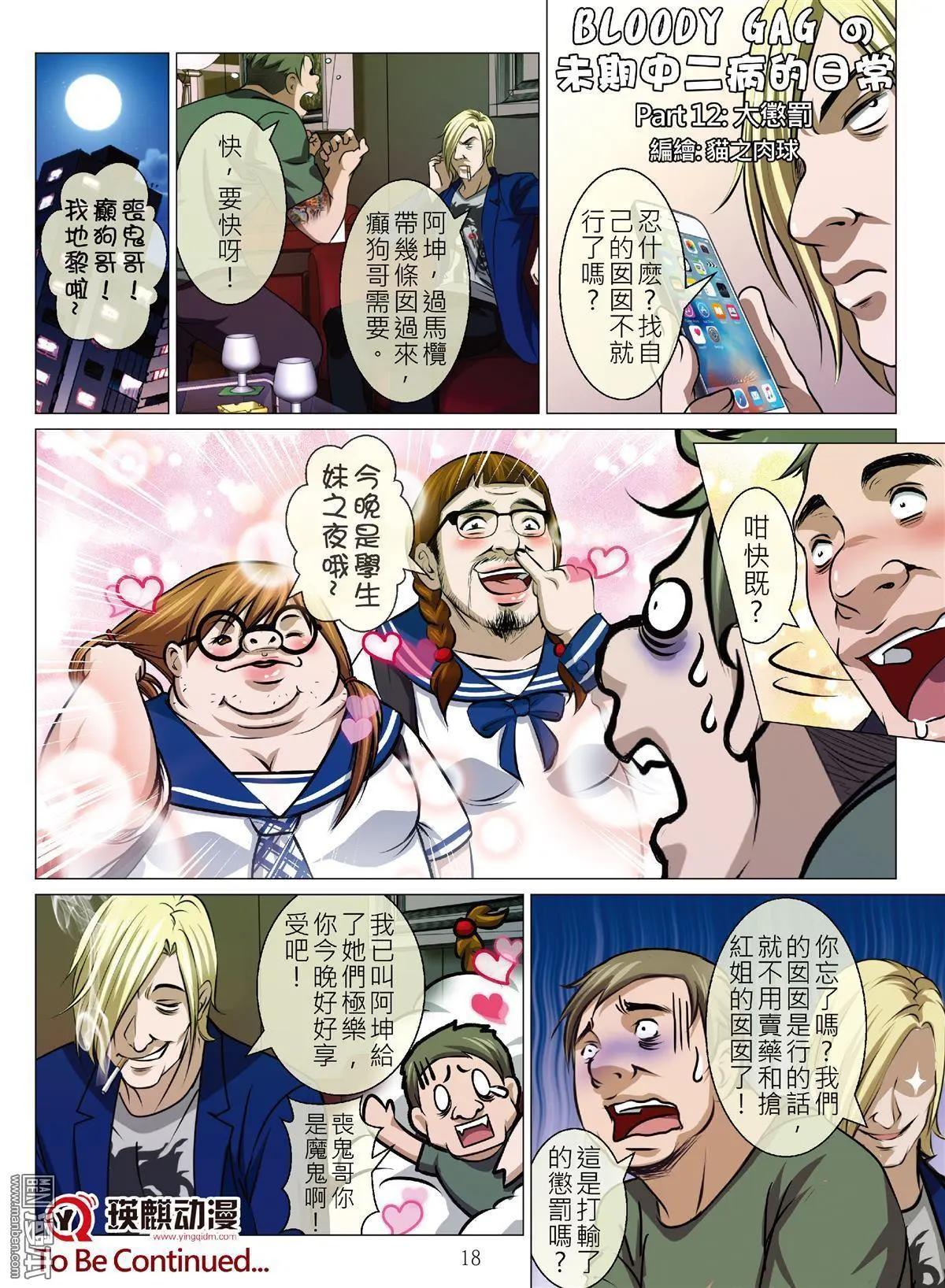 第51回 大报复（第七话）17
