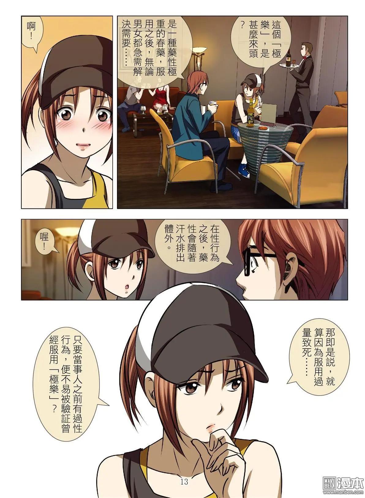 第53回 大报复（第九话）12