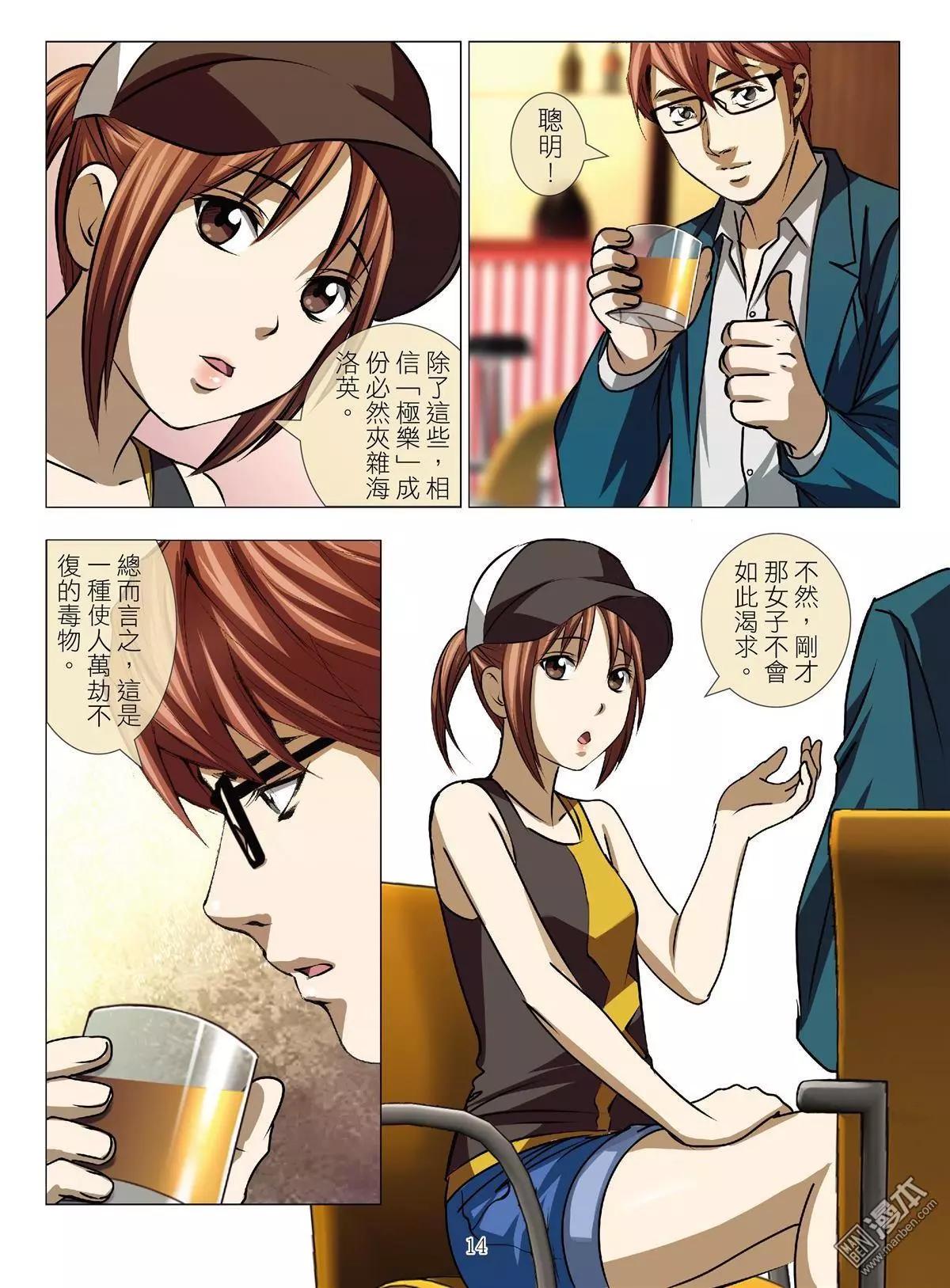 第53回 大报复（第九话）13