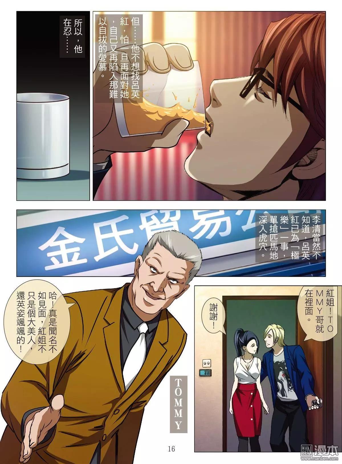 第53回 大报复（第九话）15