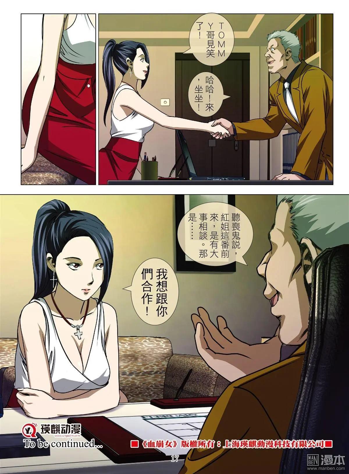 第53回 大报复（第九话）16