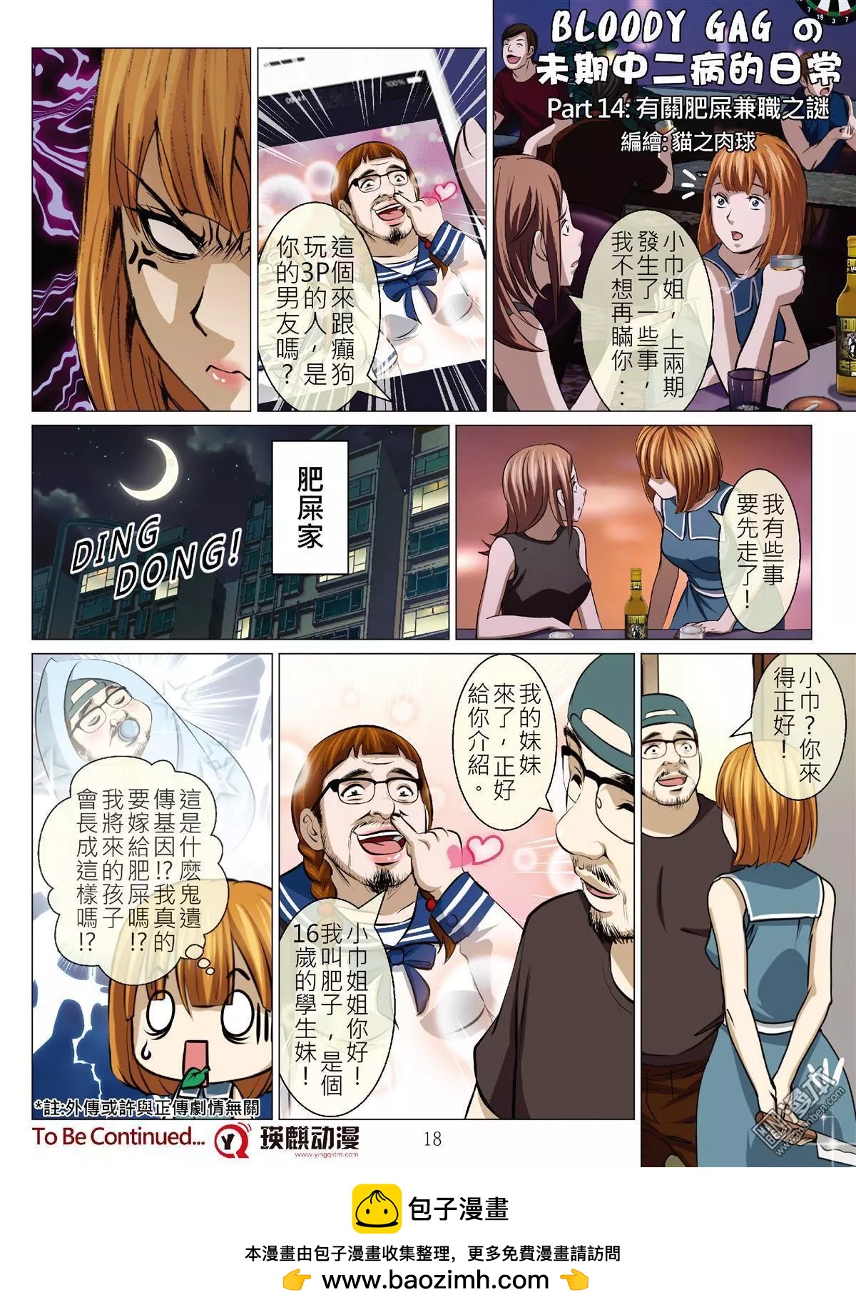 第53回 大报复（第九话）17