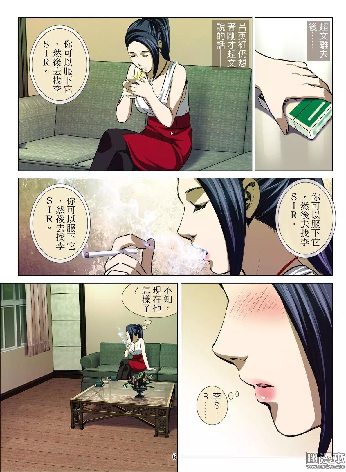 第53回 大报复（第九话）5