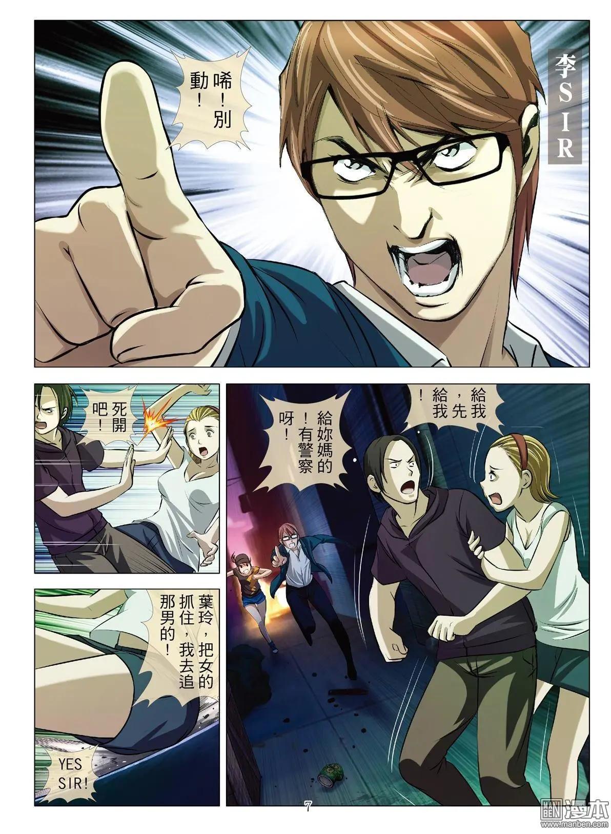 第53回 大报复（第九话）6