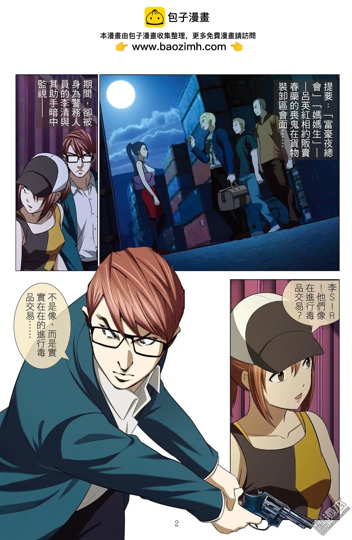 第55回 大报复（第十一话）1