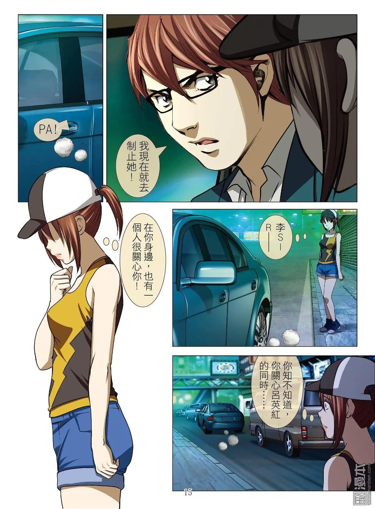 第55回 大报复（第十一话）14