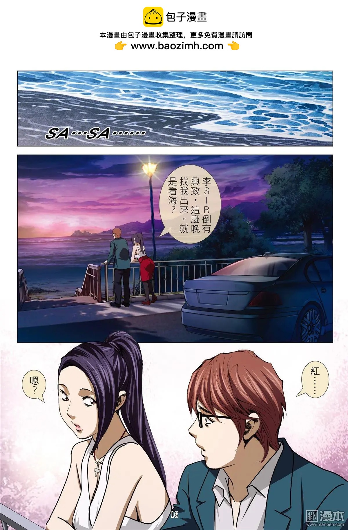 第55回 大报复（第十一话）15
