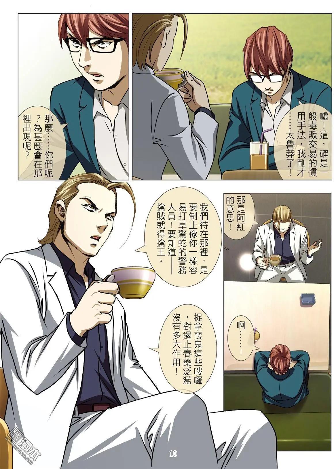 第55回 大报复（第十一话）9