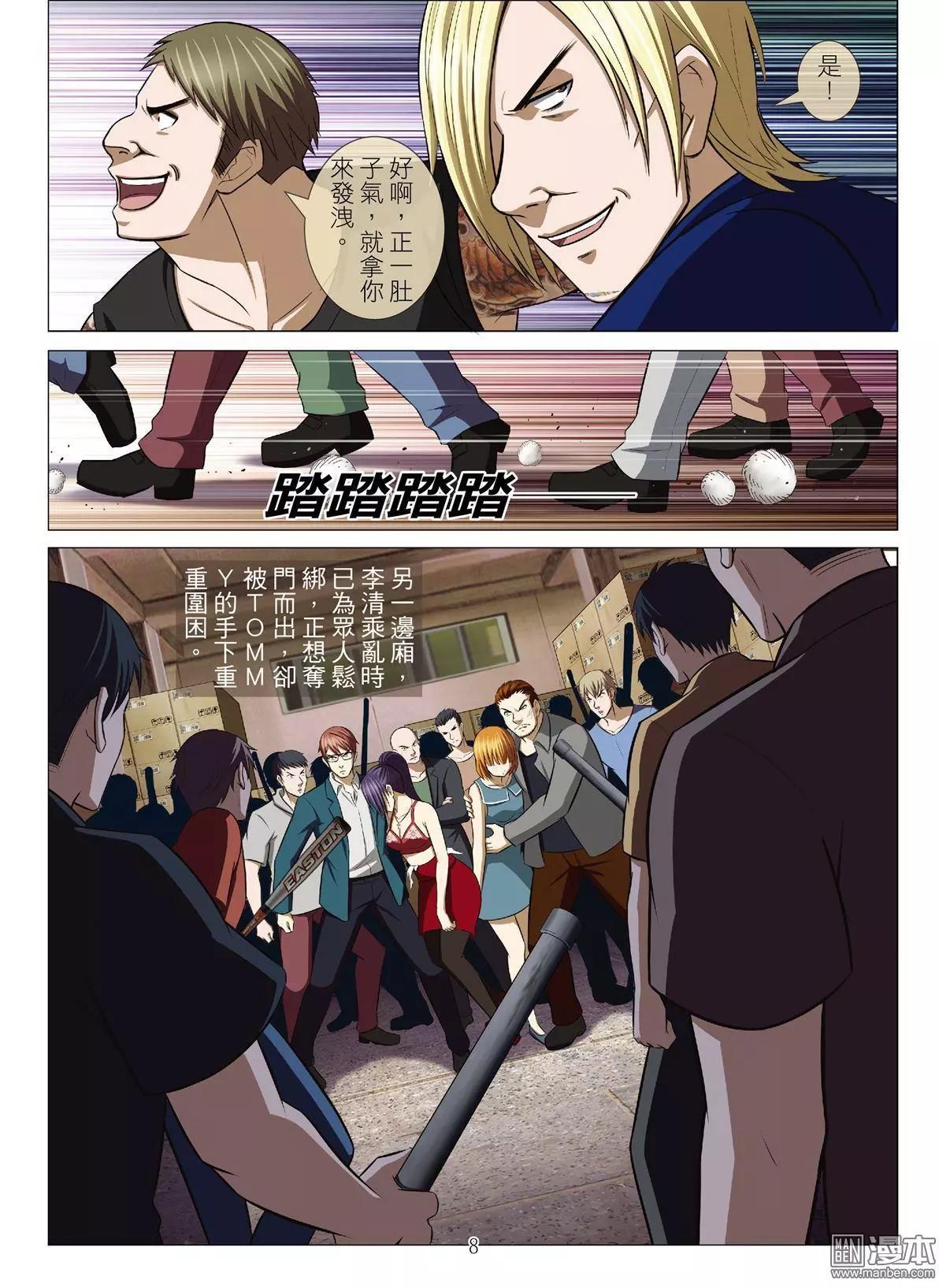 第59回 大报复（第十五话）7