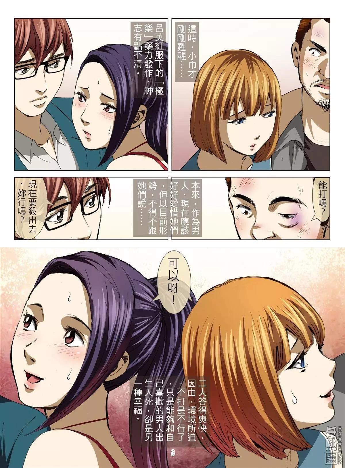 第59回 大报复（第十五话）8