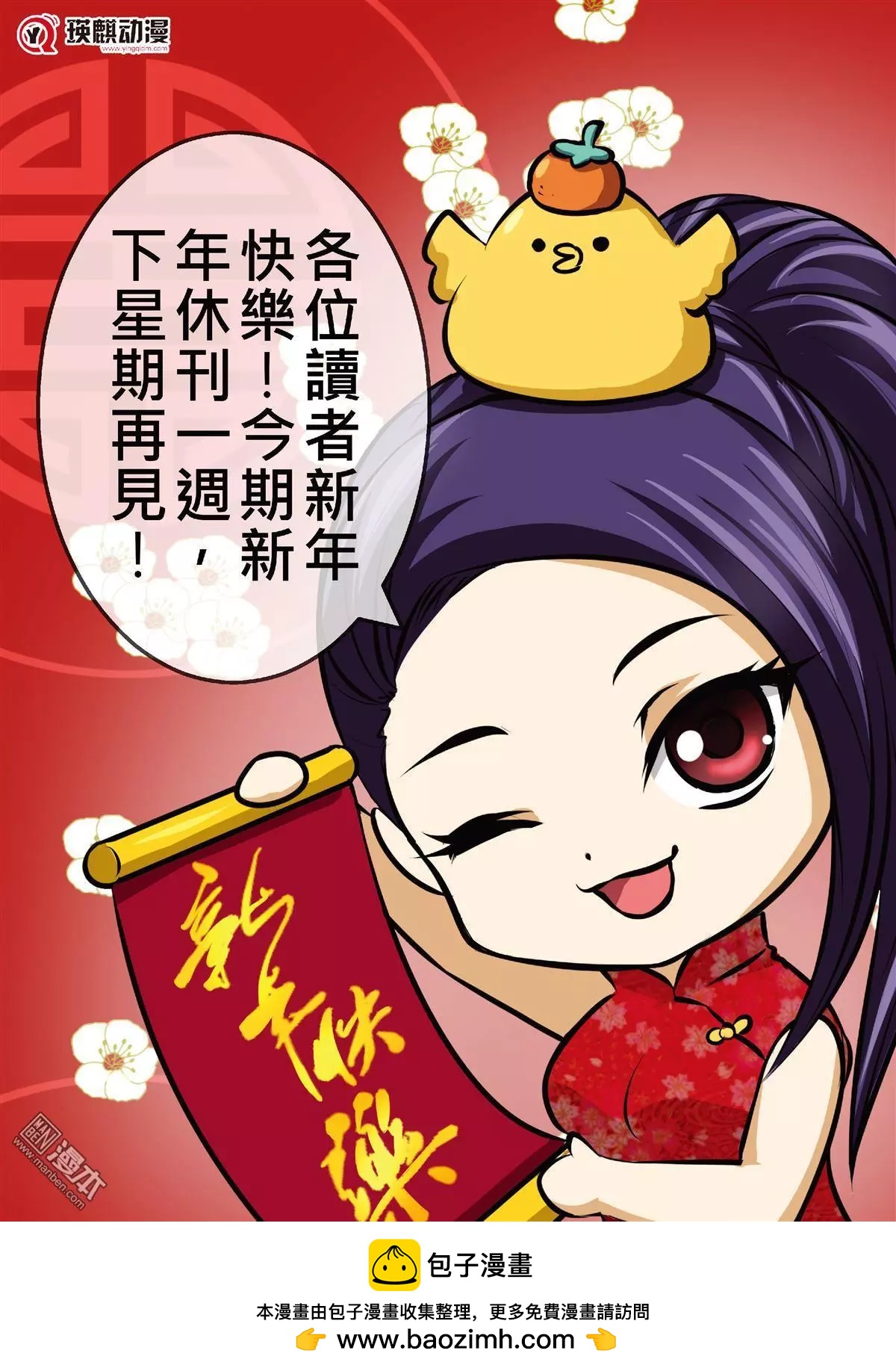 新春贺图0