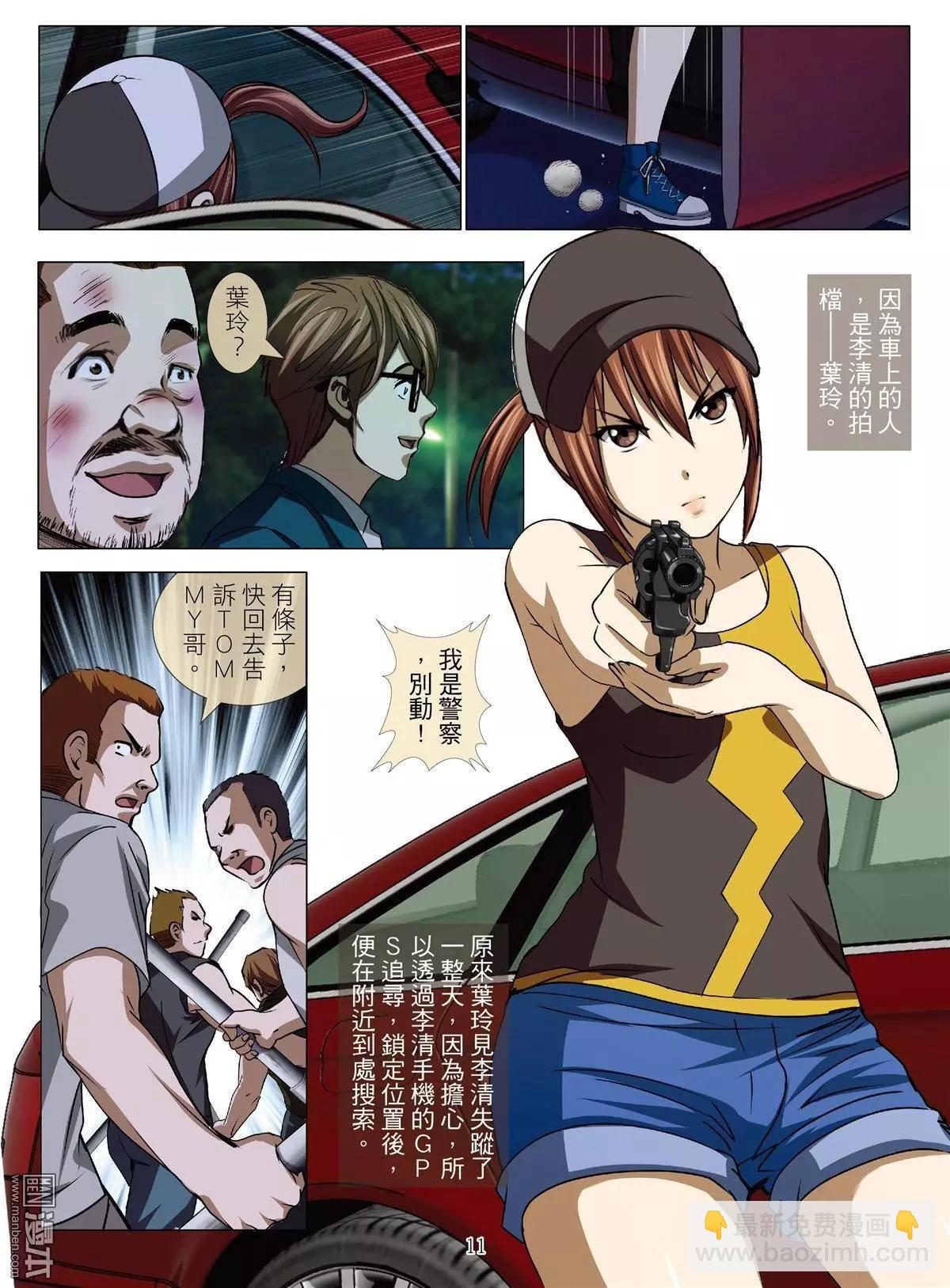 第60回 大报复（第十六话）10