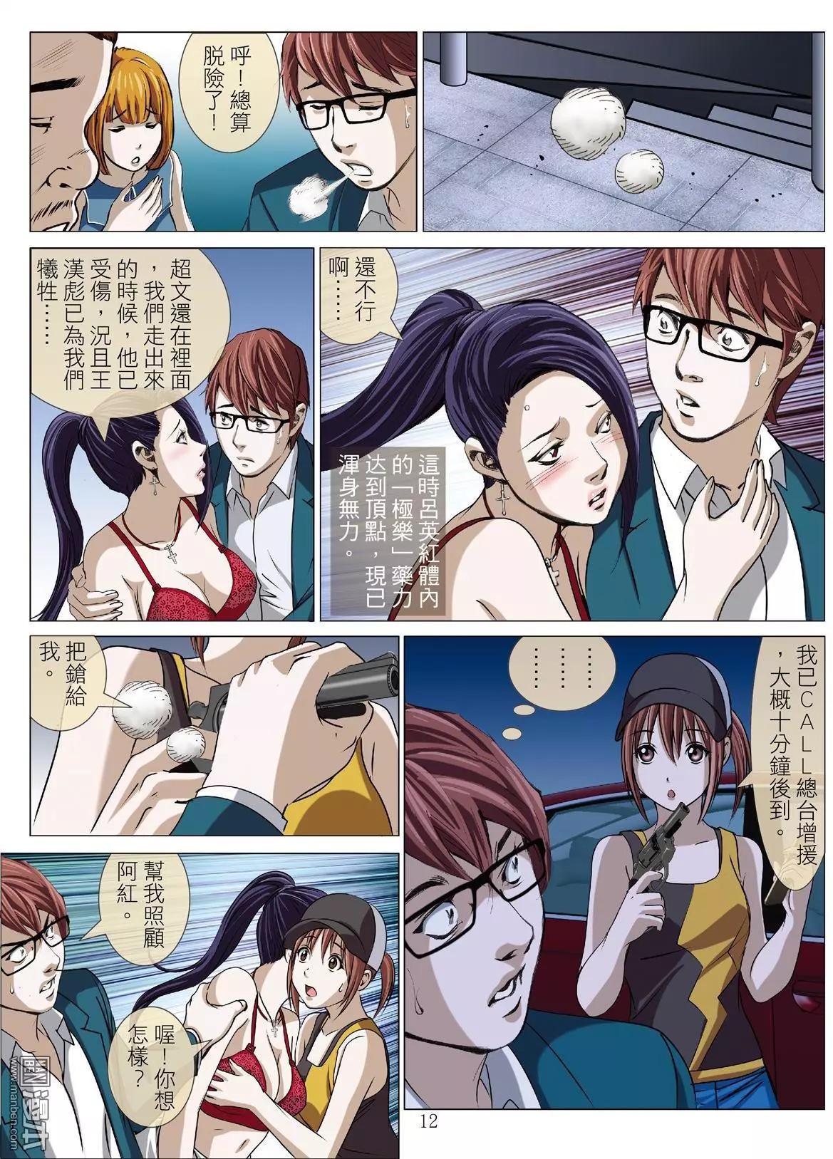 第60回 大报复（第十六话）11