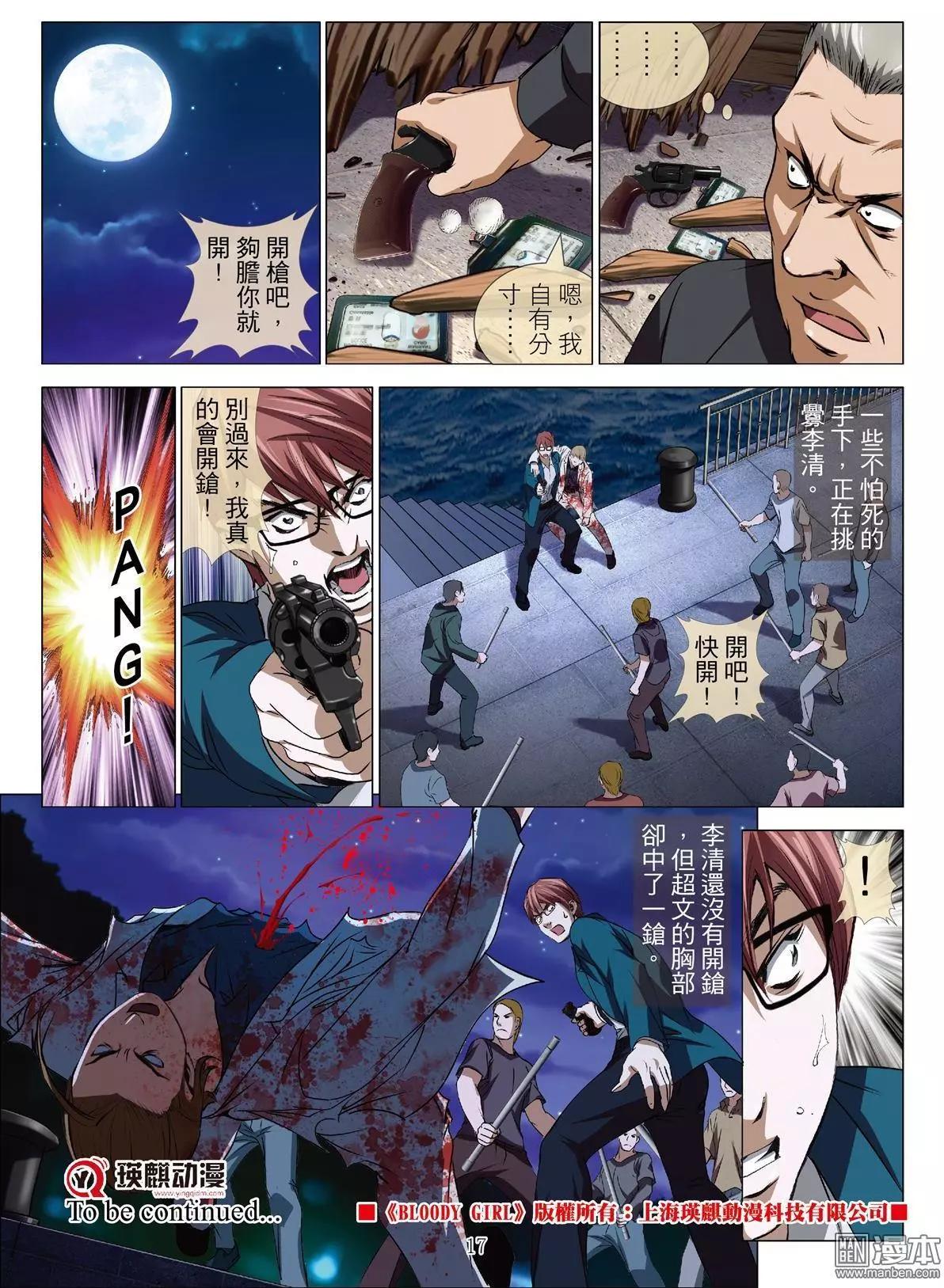 第60回 大报复（第十六话）16