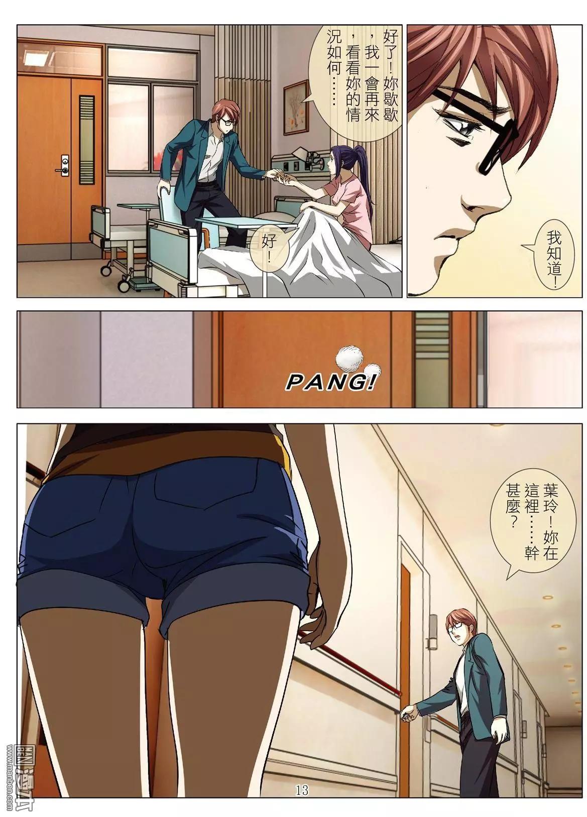 第61回 大报复（第十七话）12