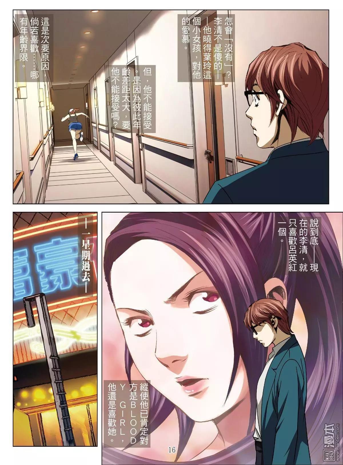 第61回 大报复（第十七话）15