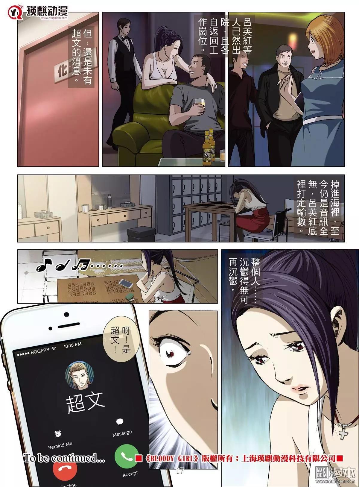 第61回 大报复（第十七话）16