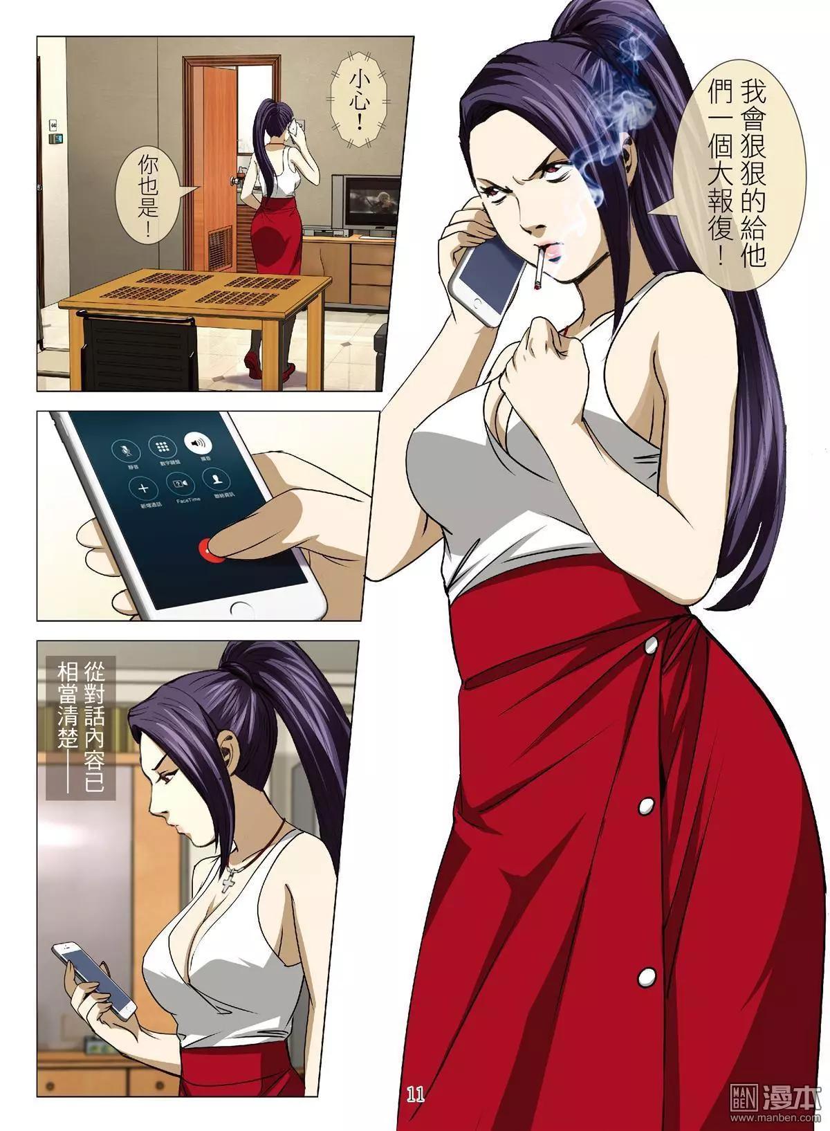 第62回 大报复（第十八话）10
