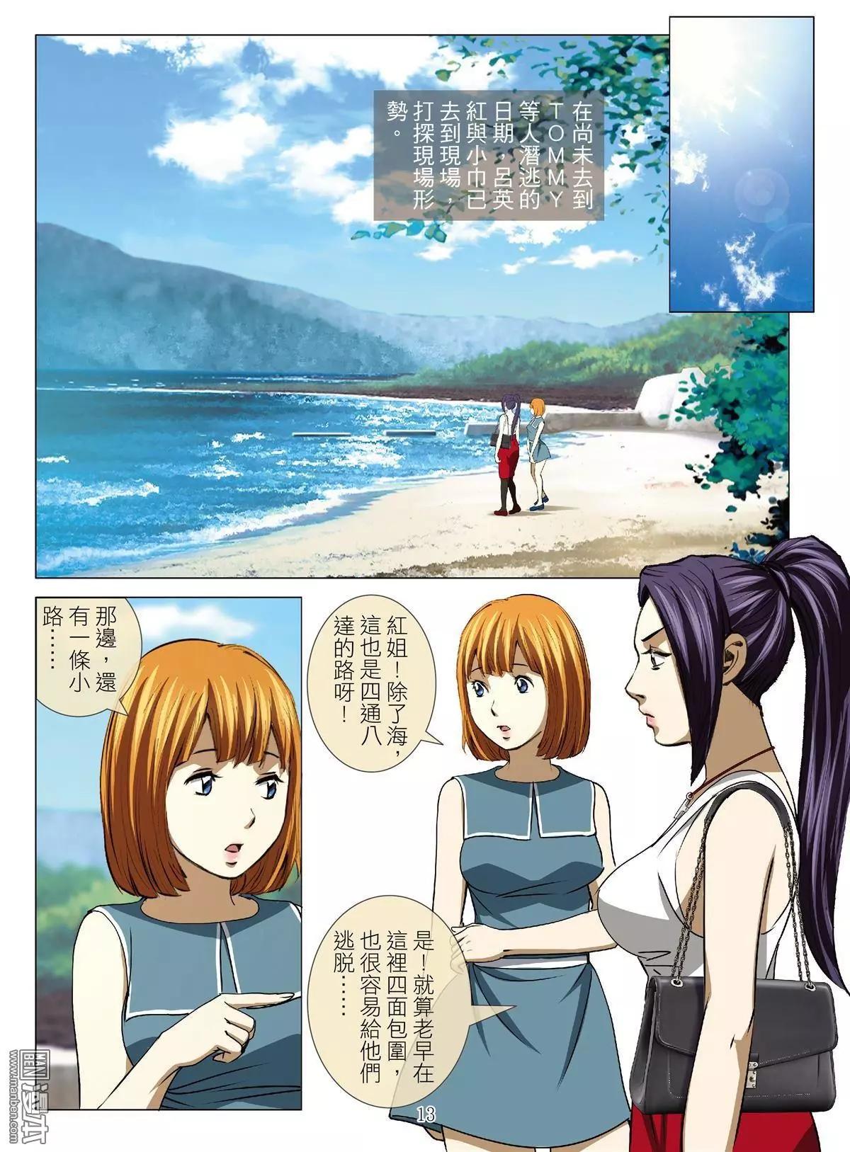 第62回 大报复（第十八话）12