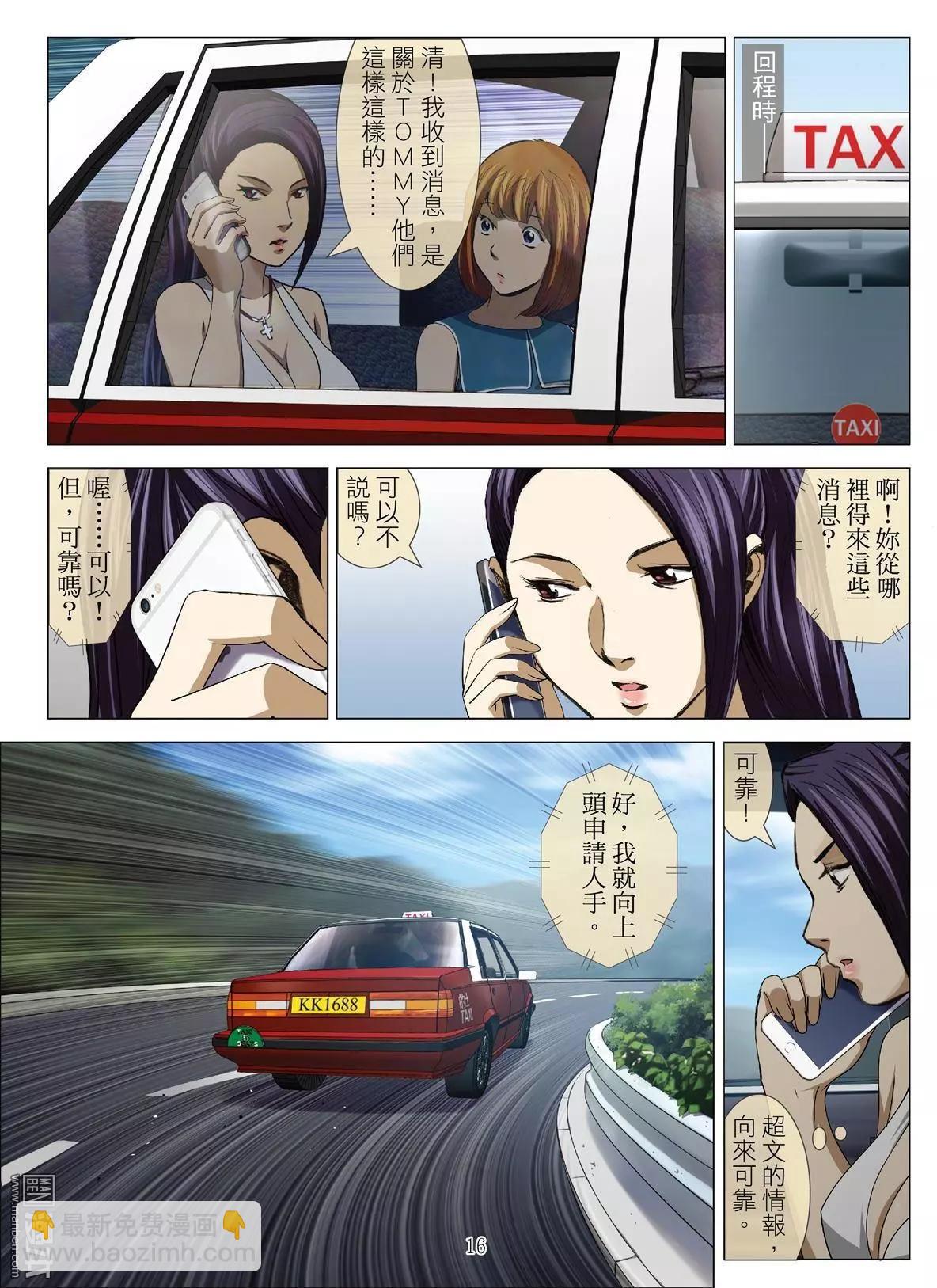 第62回 大报复（第十八话）15