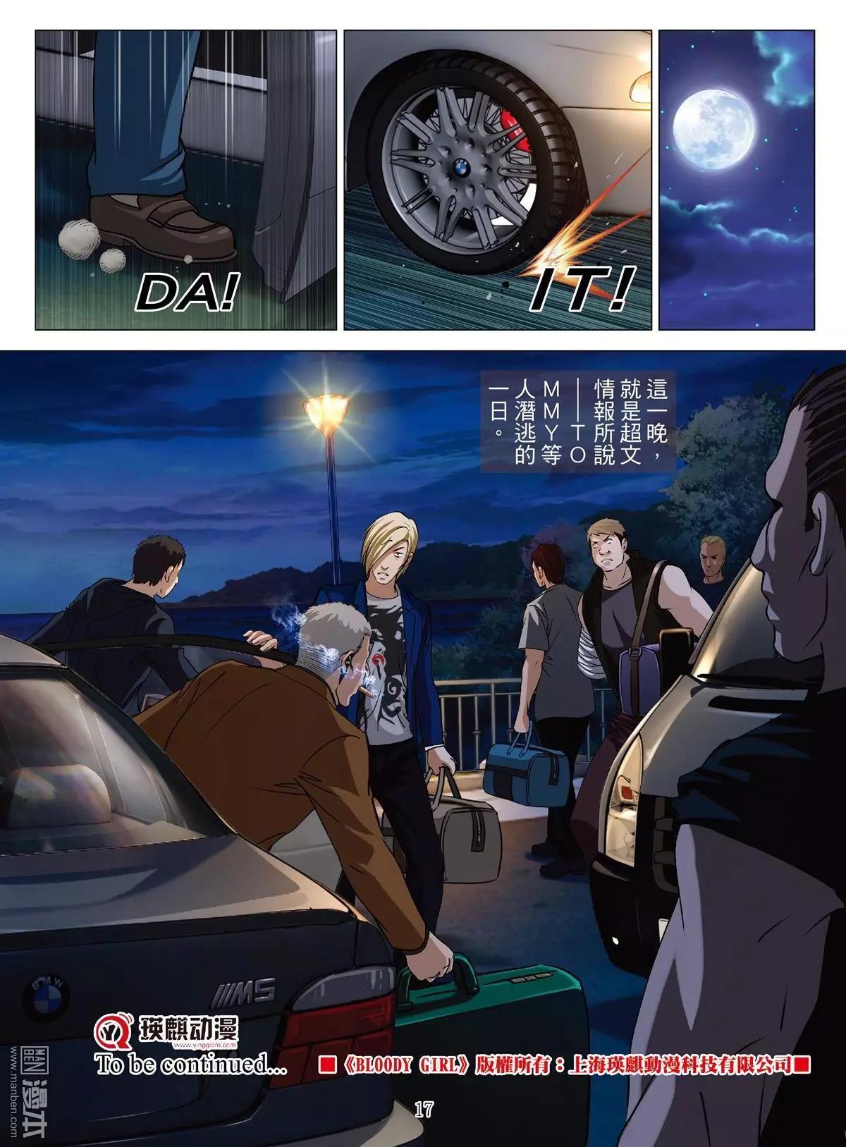第62回 大报复（第十八话）16