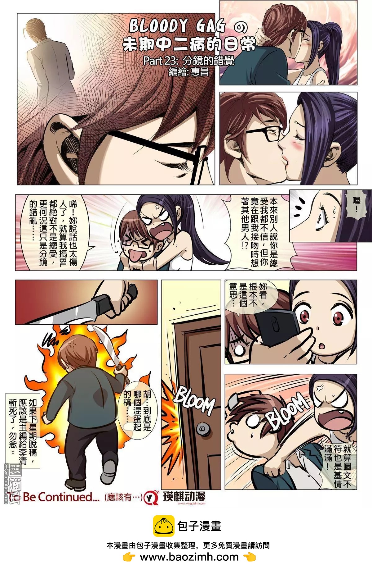 第62回 大报复（第十八话）17