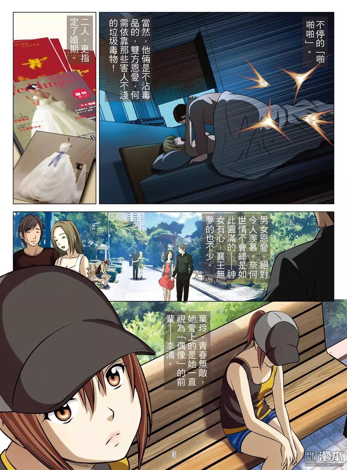 第62回 大报复（第十八话）2