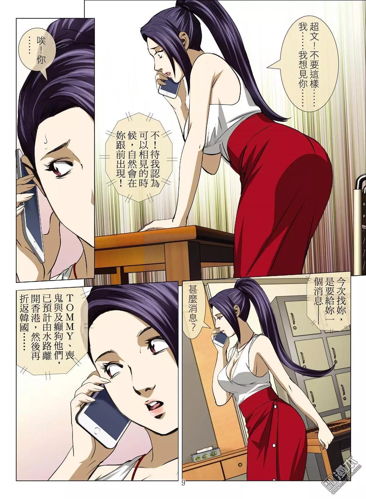 第62回 大报复（第十八话）8