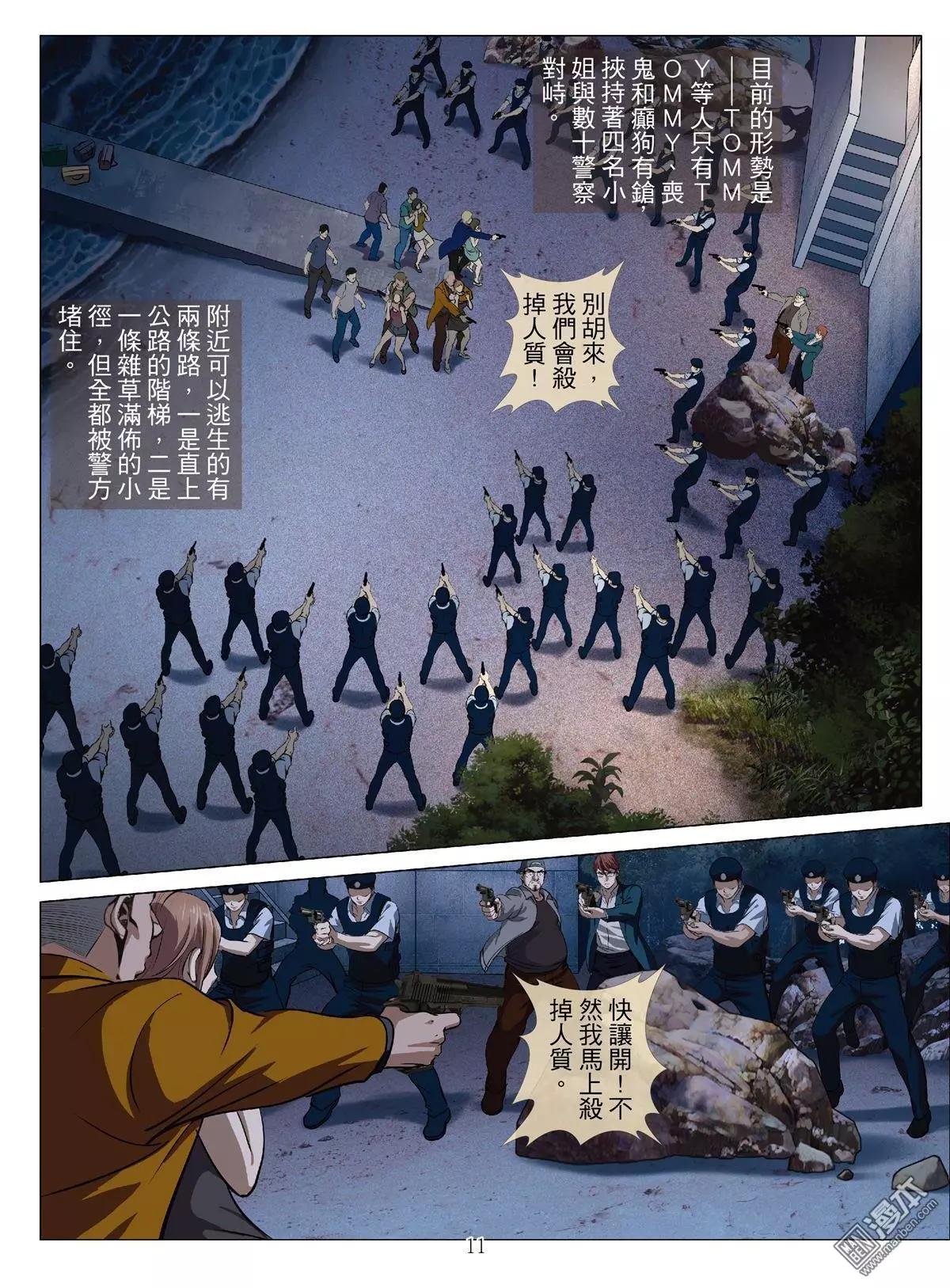 第63回 大报复（第十九话）10