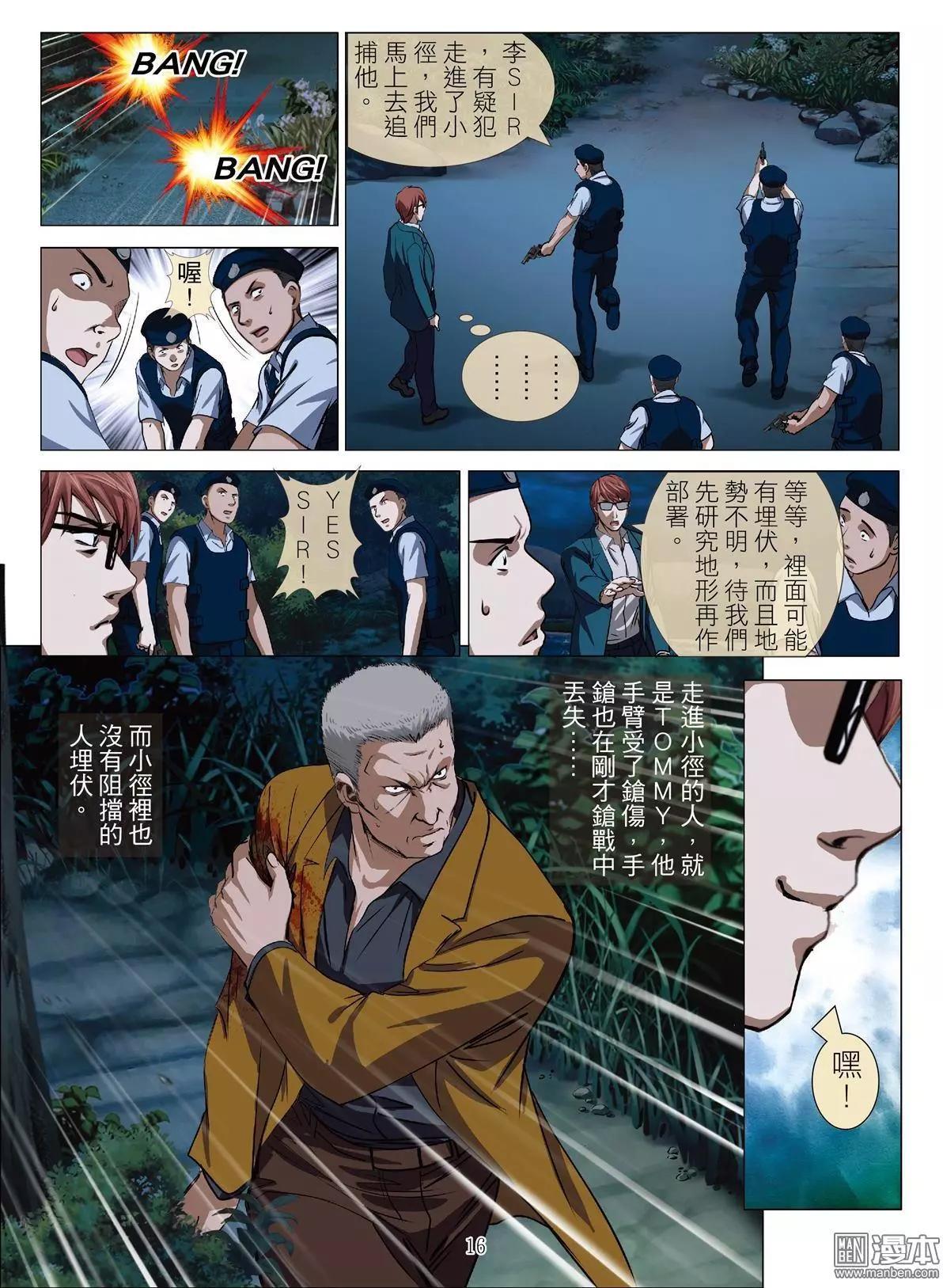 第63回 大报复（第十九话）15