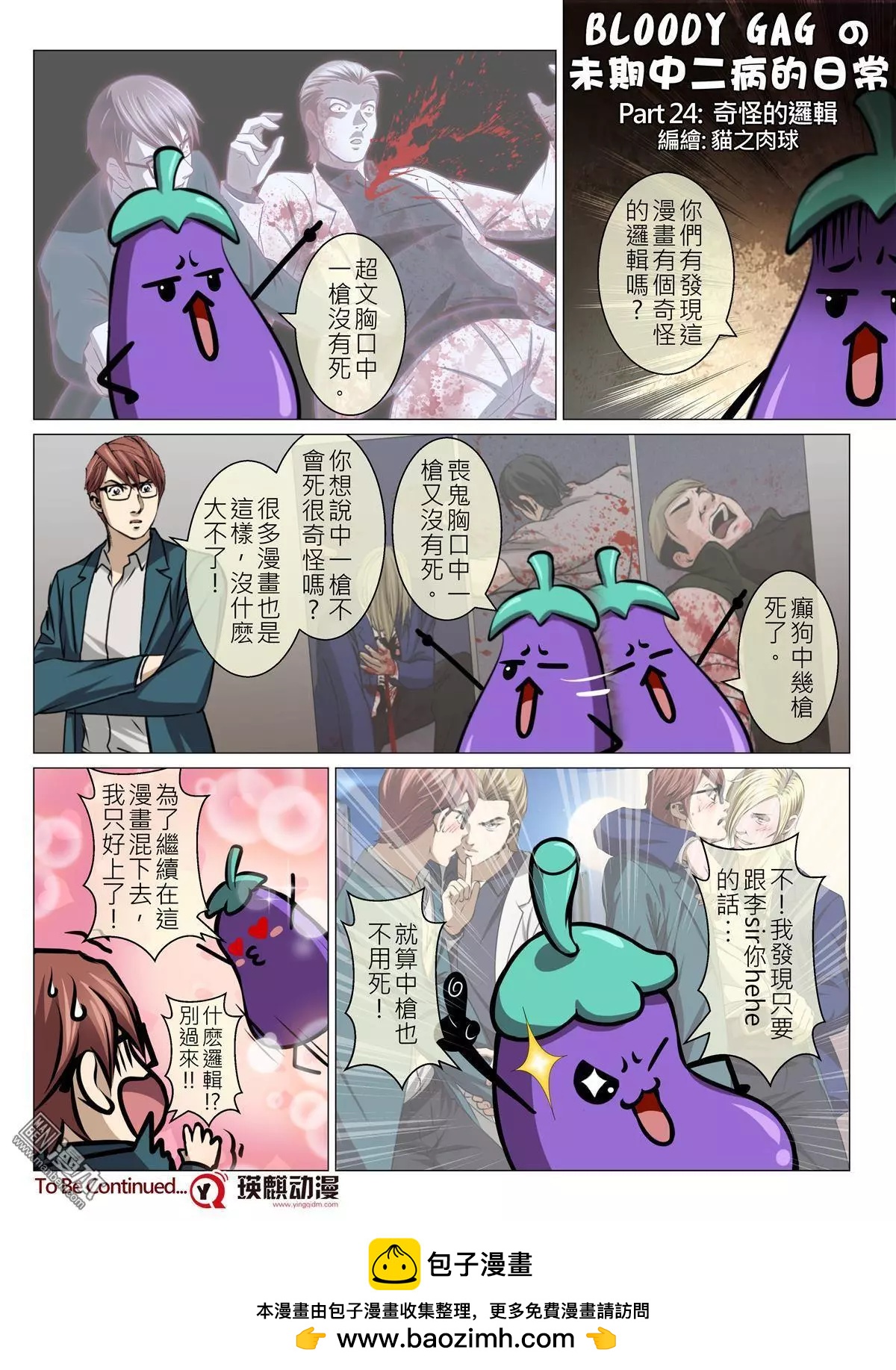 第63回 大报复（第十九话）17