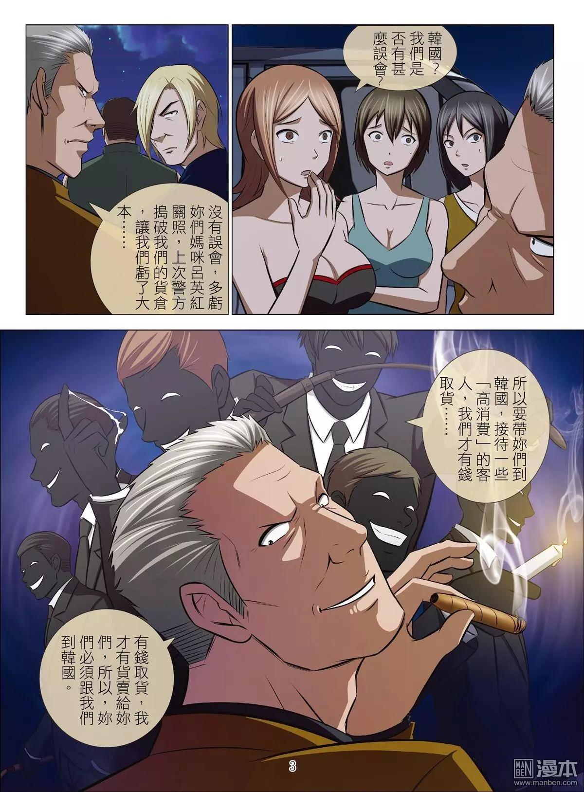 第63回 大报复（第十九话）2