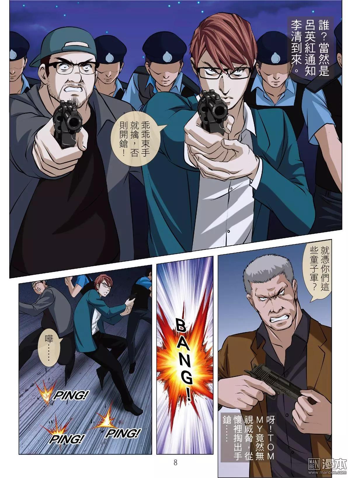 第63回 大报复（第十九话）7