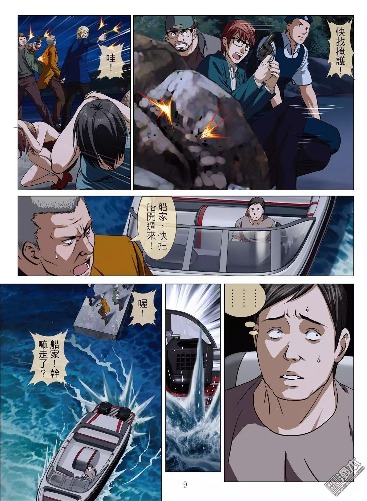 第63回 大报复（第十九话）8