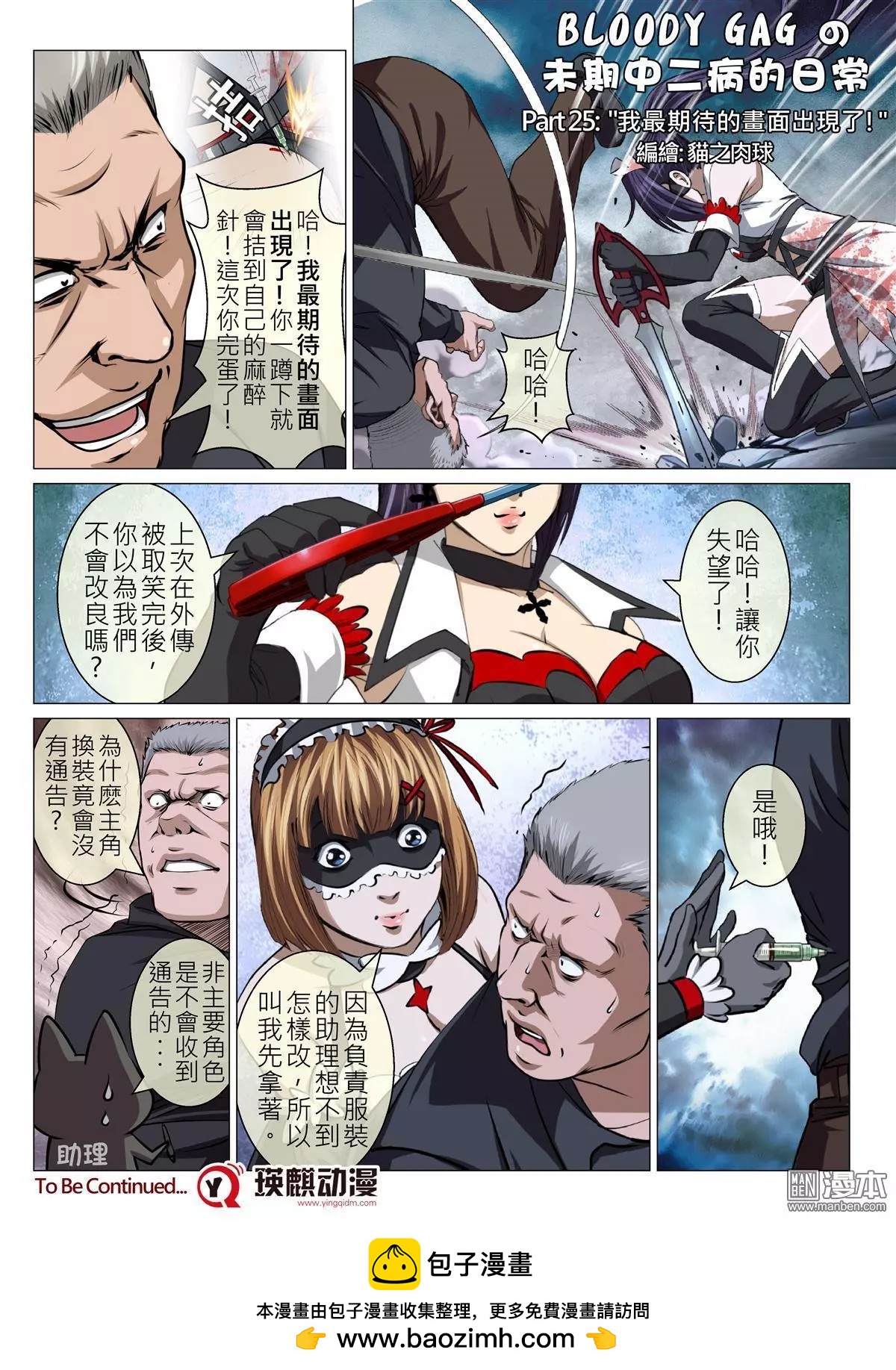 第64回 大报复（第二十话）17
