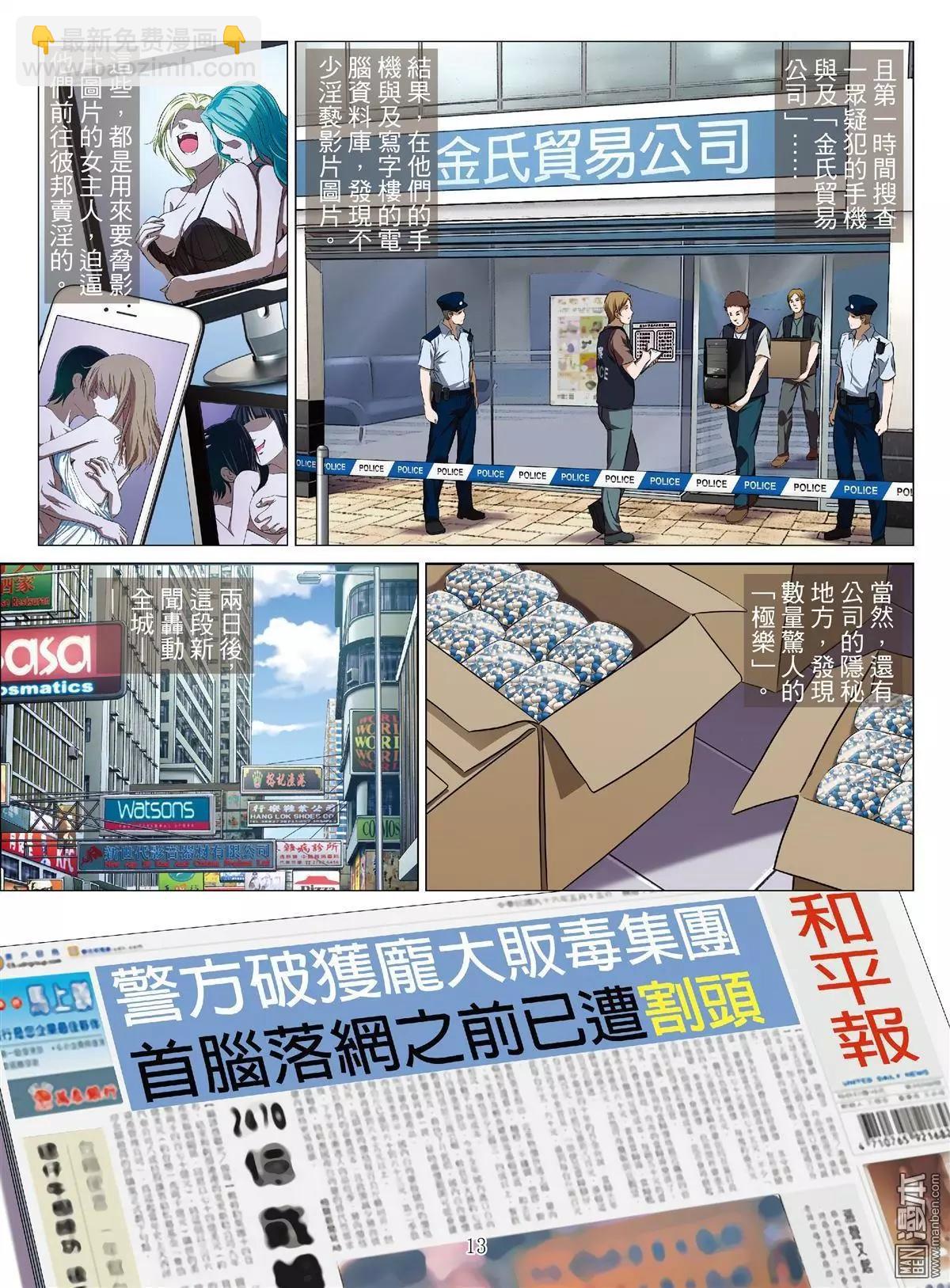 第65回 大报复（第二十一话）12